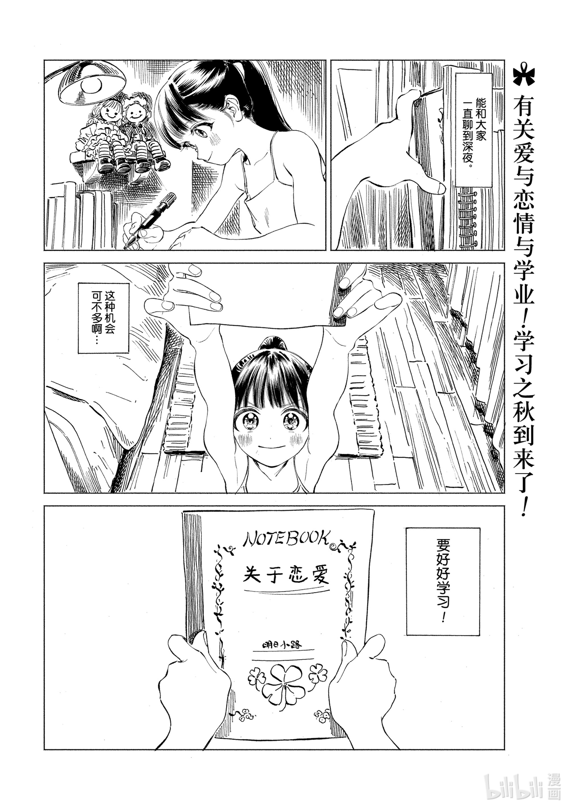 明日酱的水手服51 就是这样！