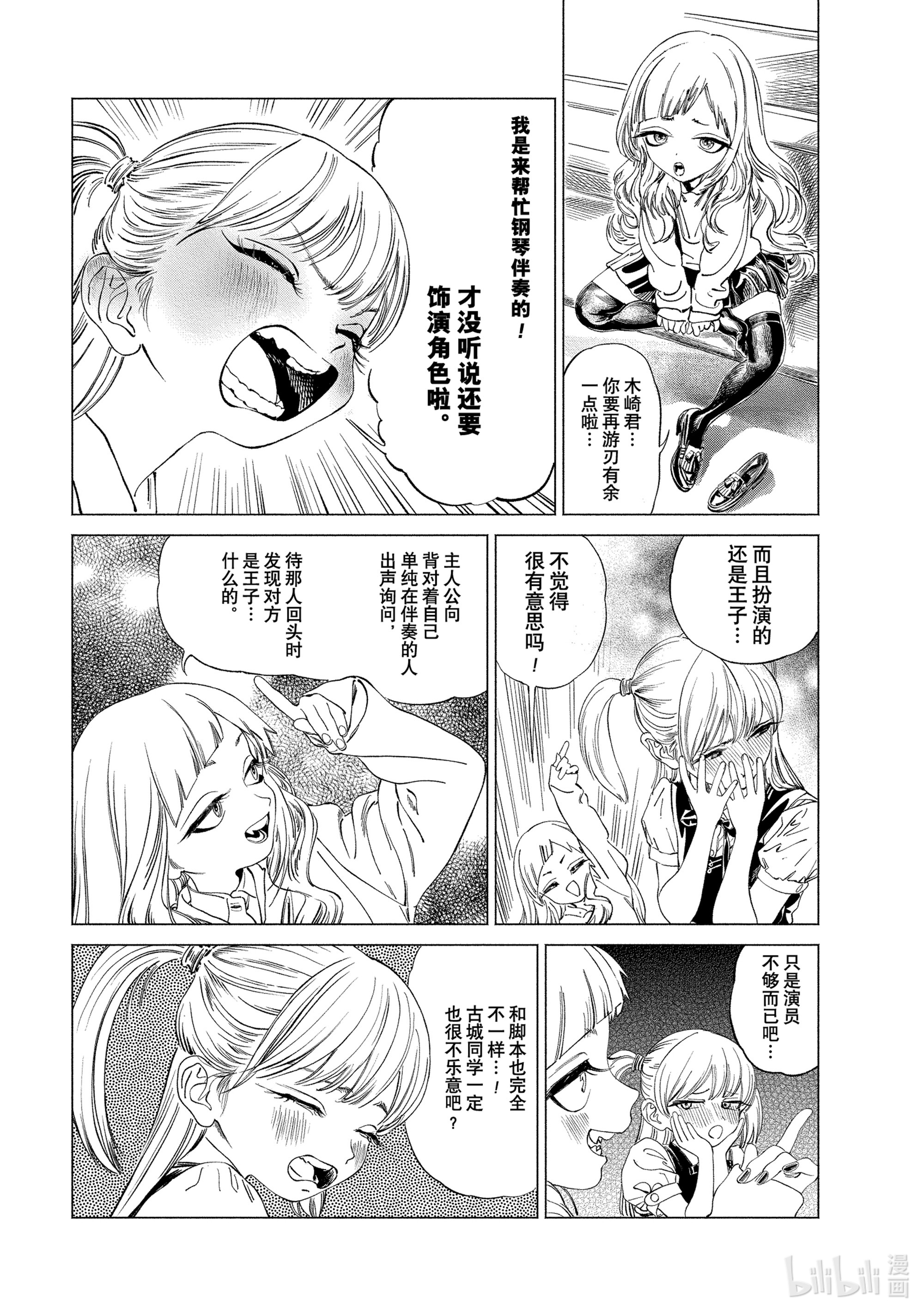 明日酱的水手服51 就是这样！