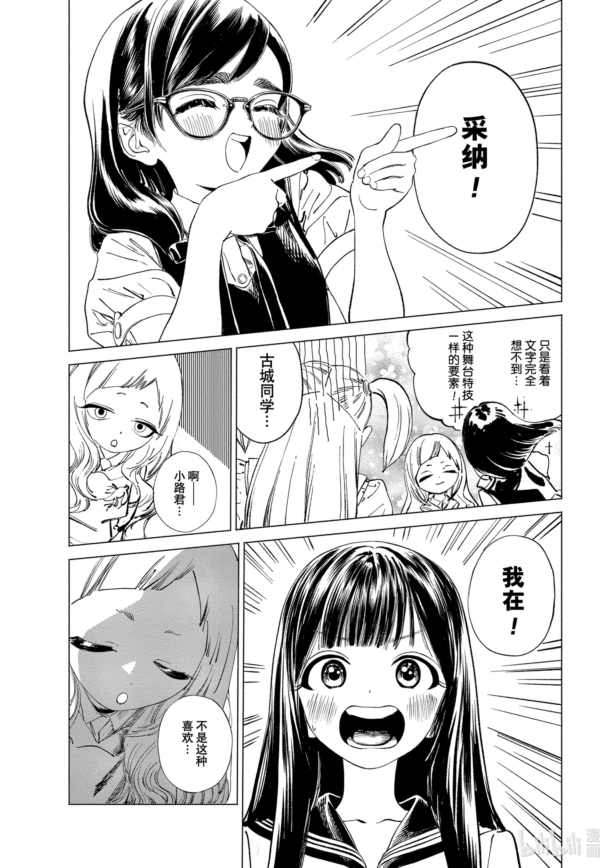 明日酱的水手服51 就是这样！