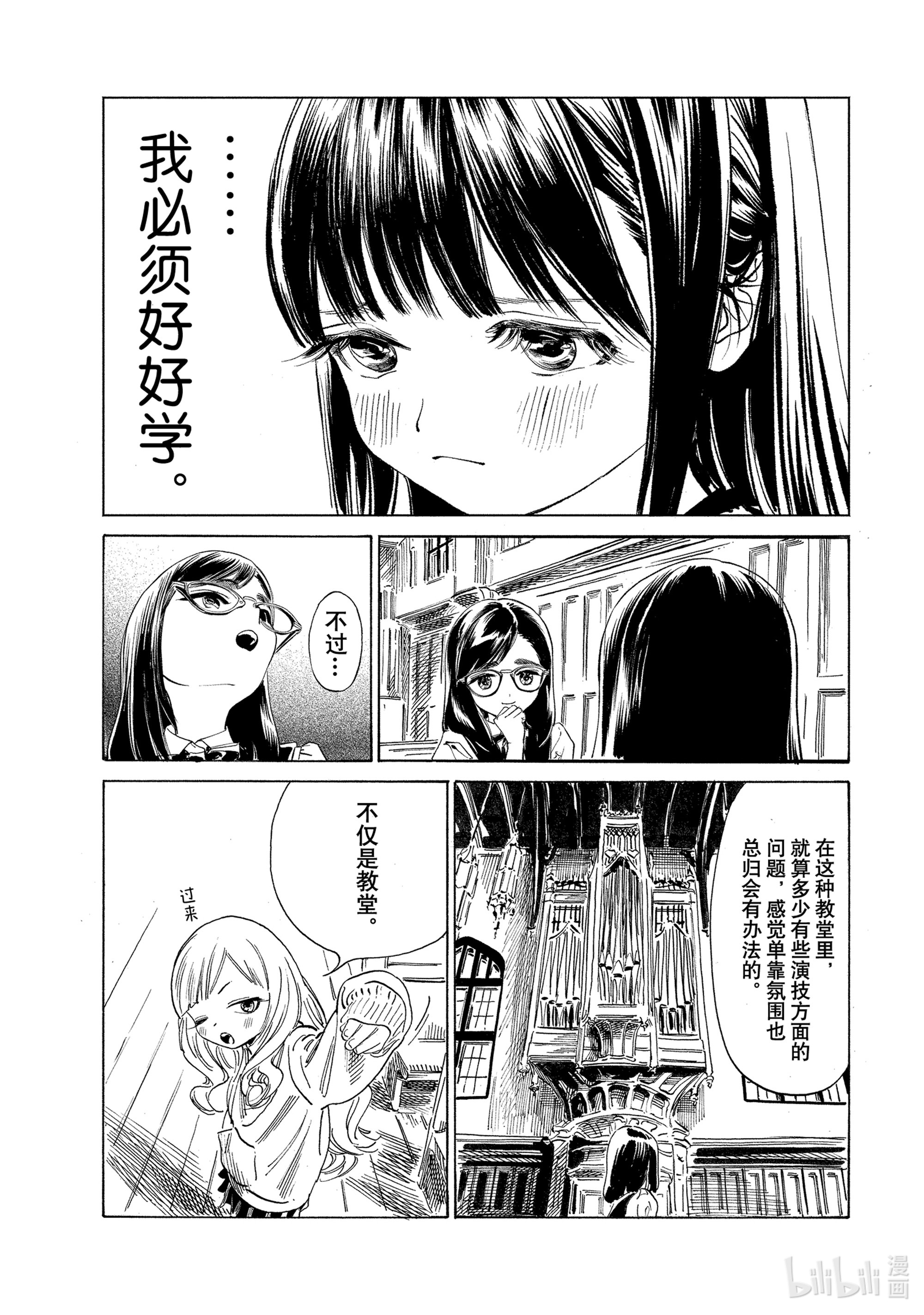 明日酱的水手服51 就是这样！