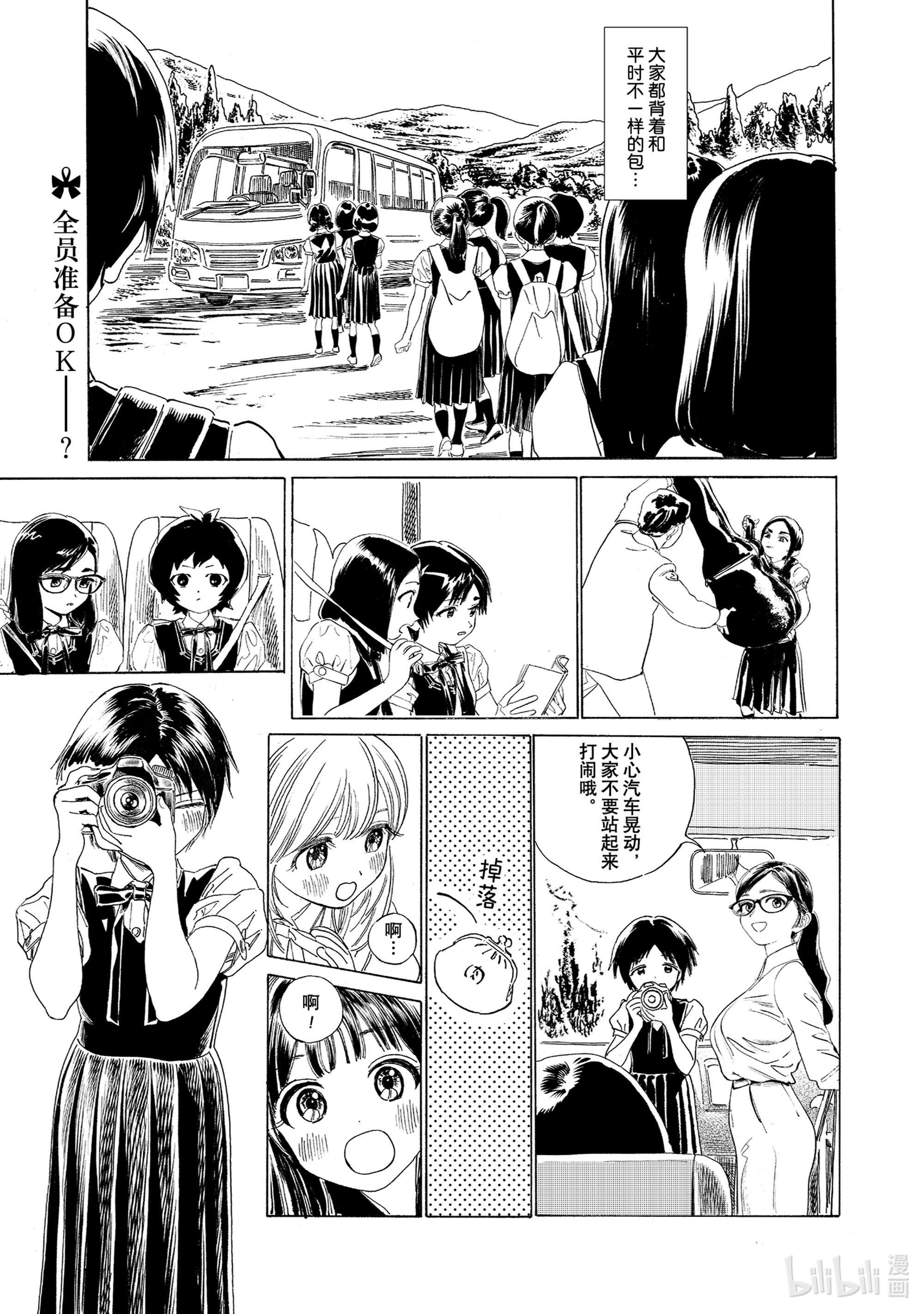 明日酱的水手服52 保密