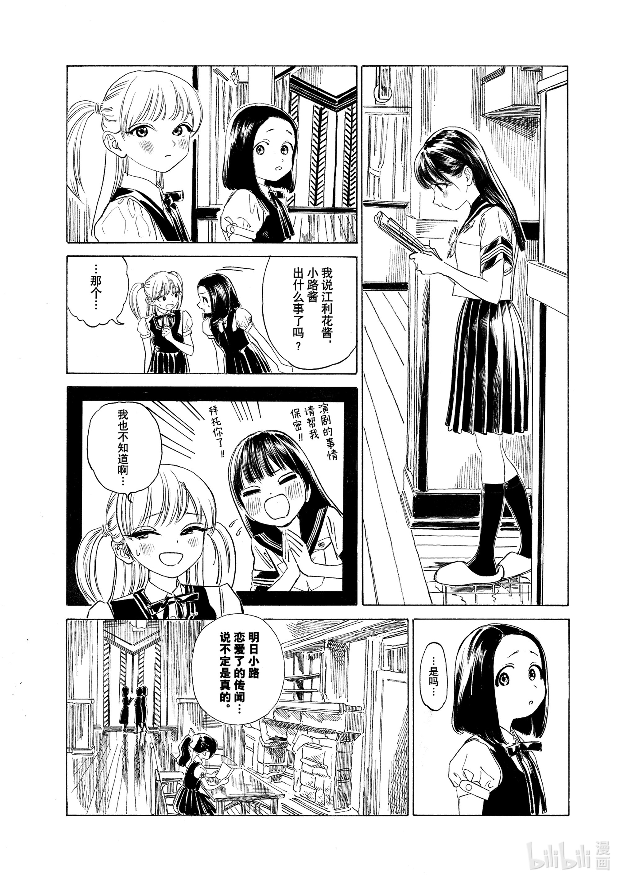 明日酱的水手服52 保密