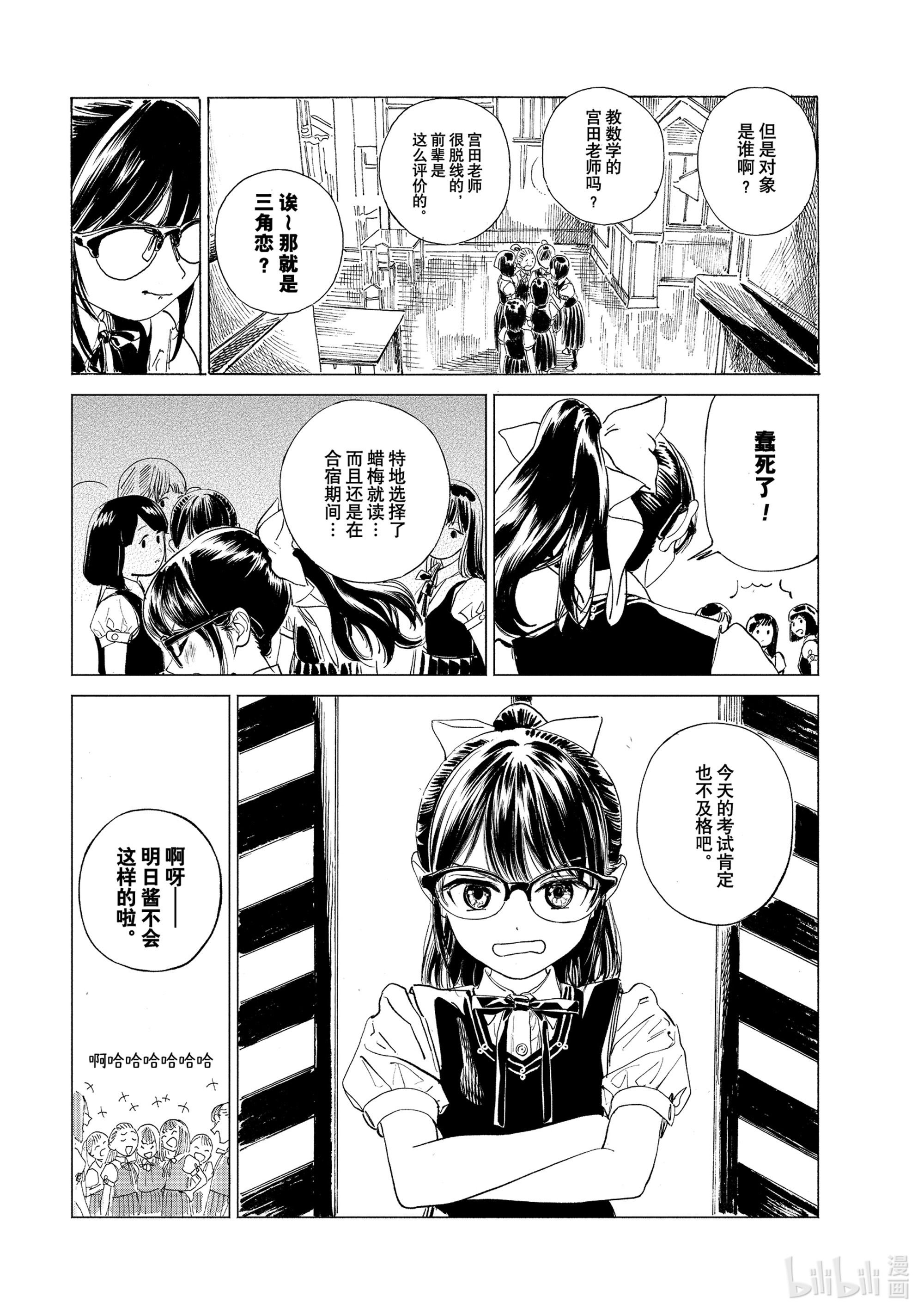 明日酱的水手服52 保密