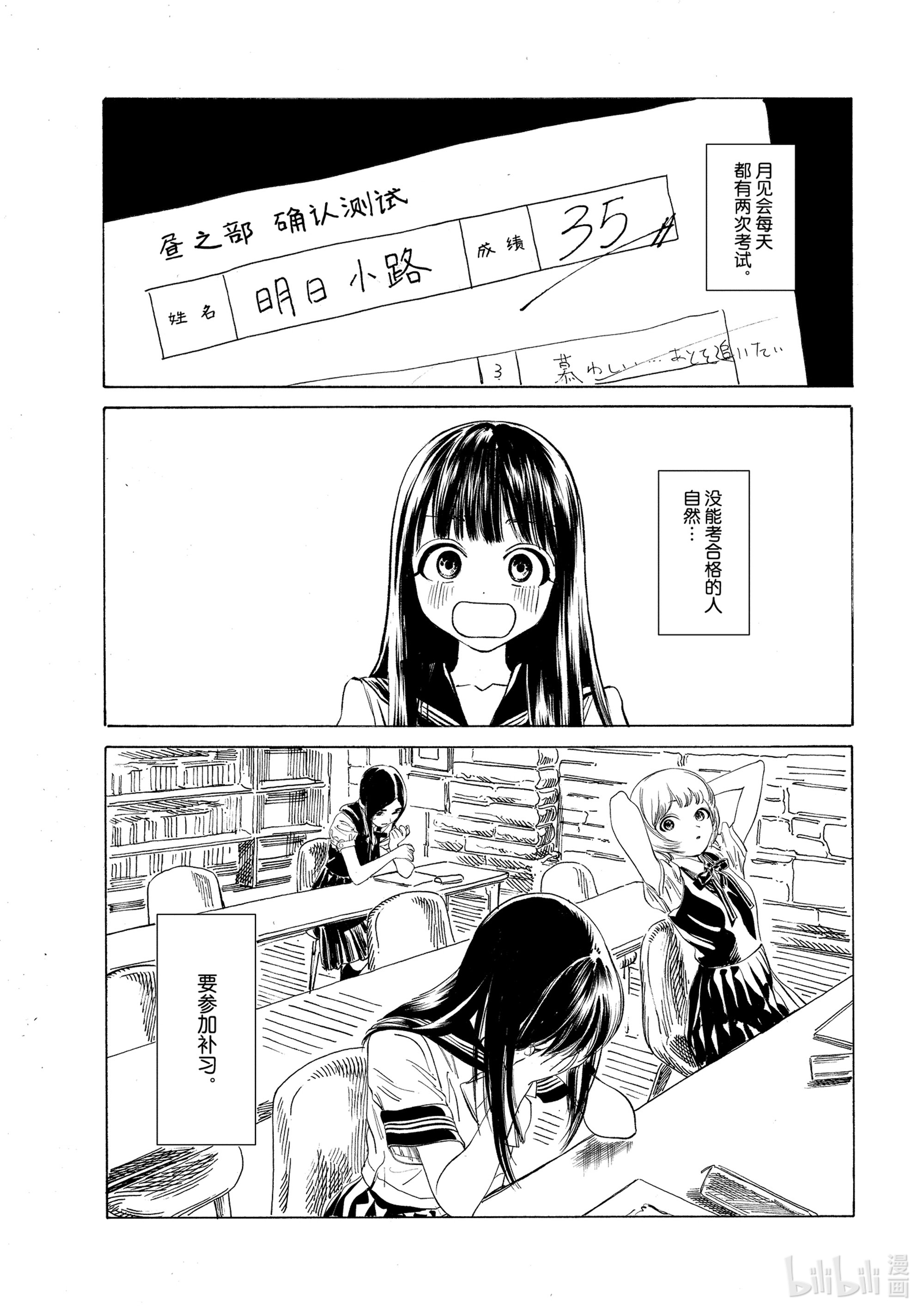 明日酱的水手服52 保密