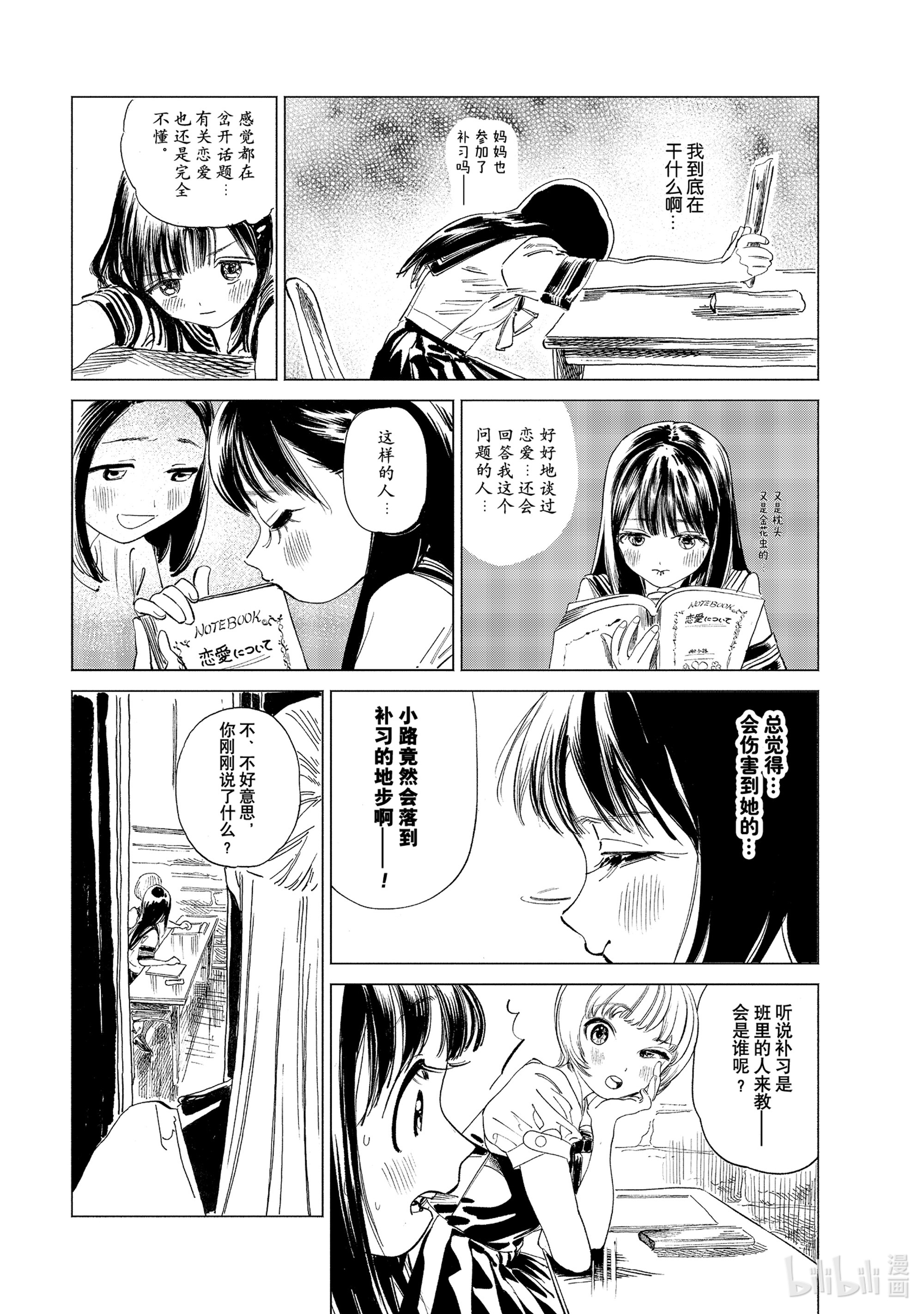 明日酱的水手服52 保密