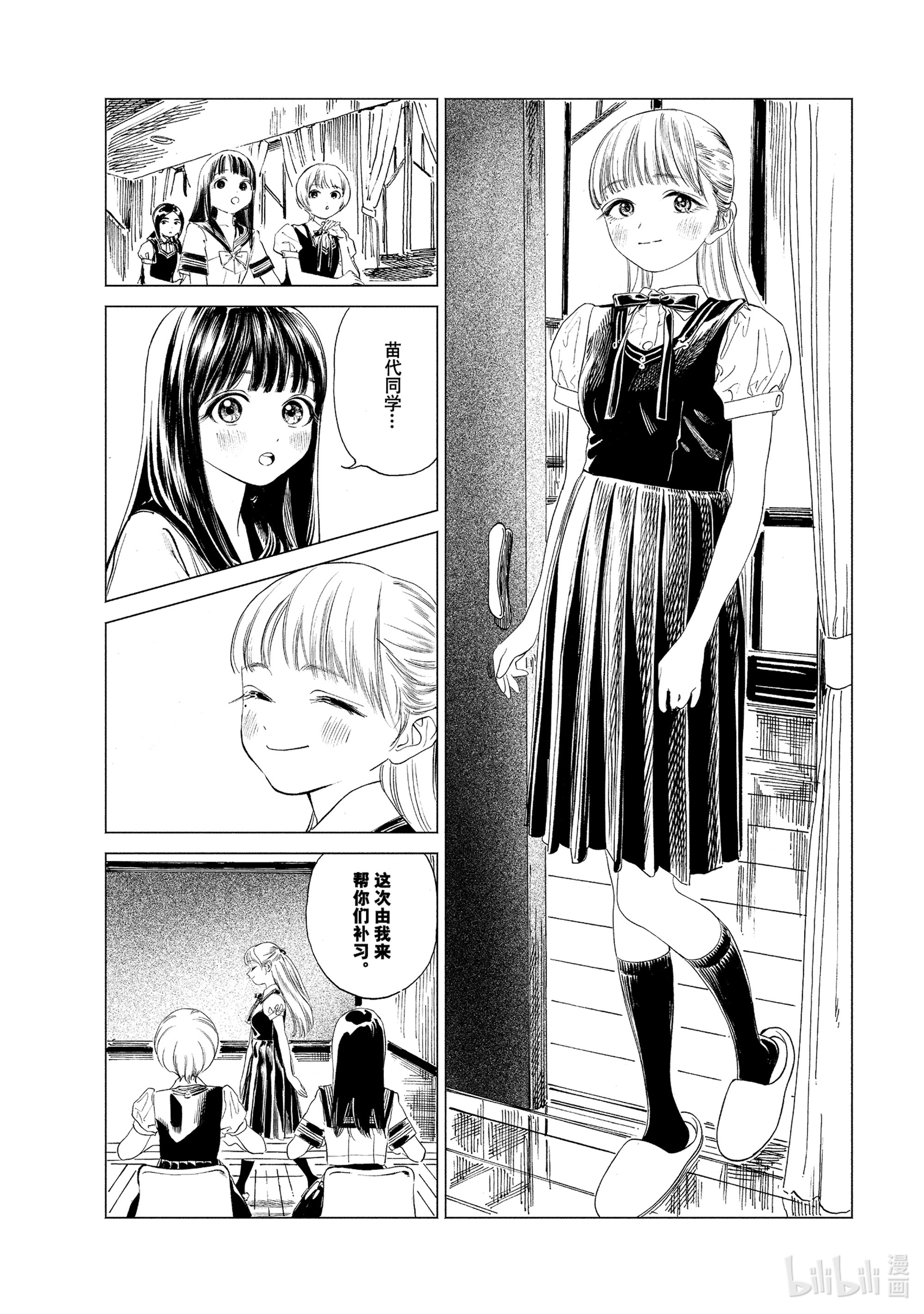 明日酱的水手服52 保密