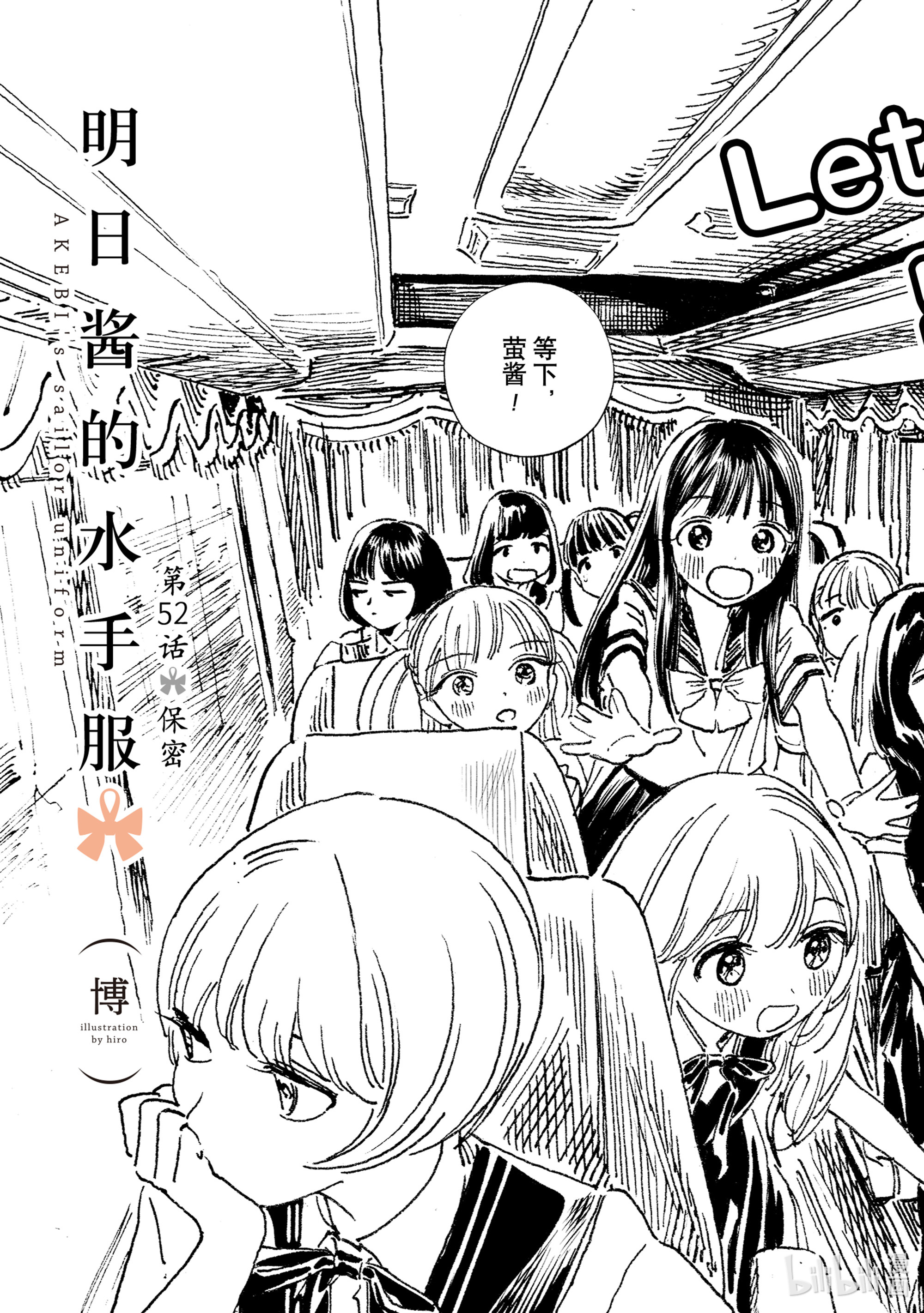 明日酱的水手服52 保密