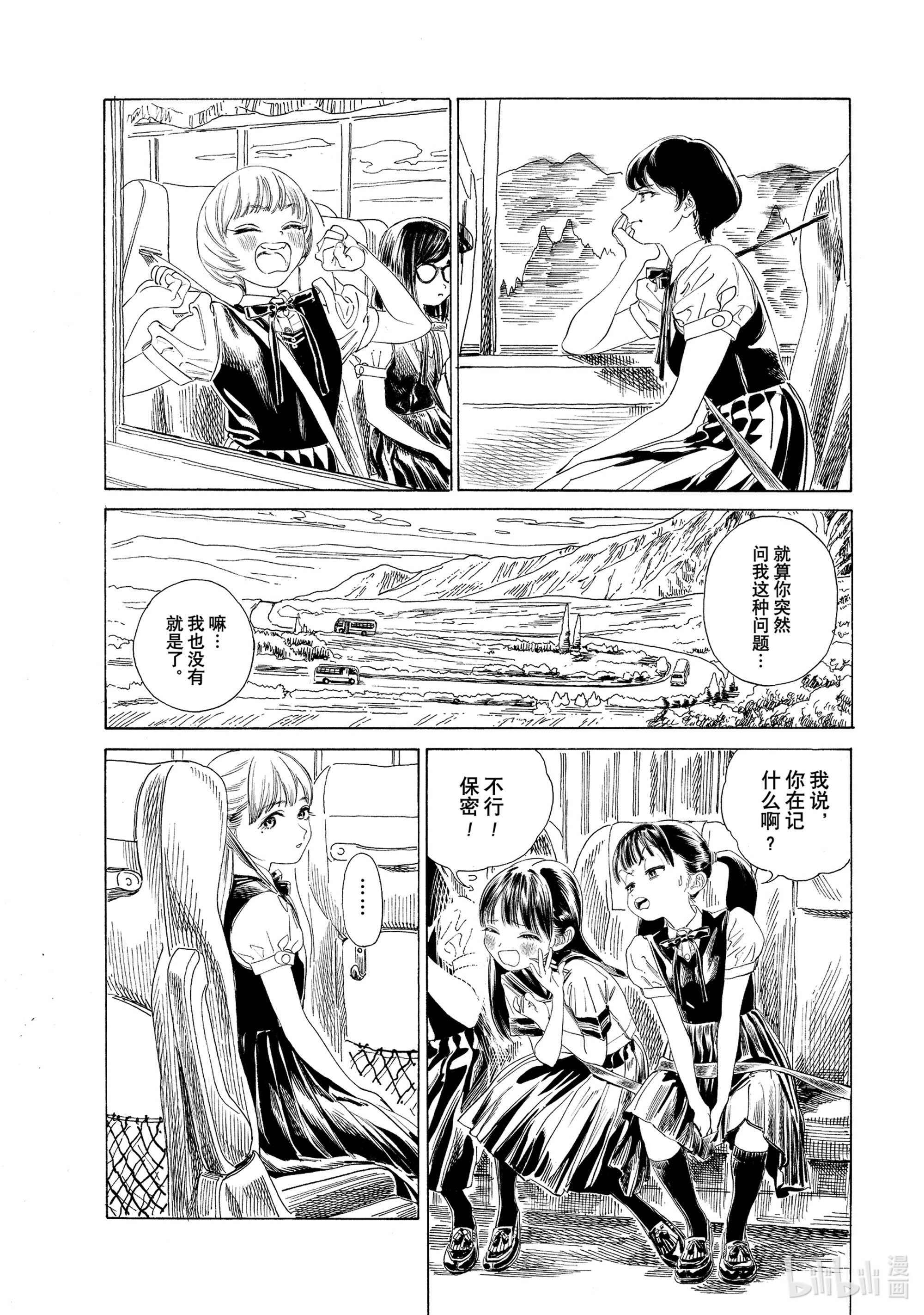 明日酱的水手服52 保密