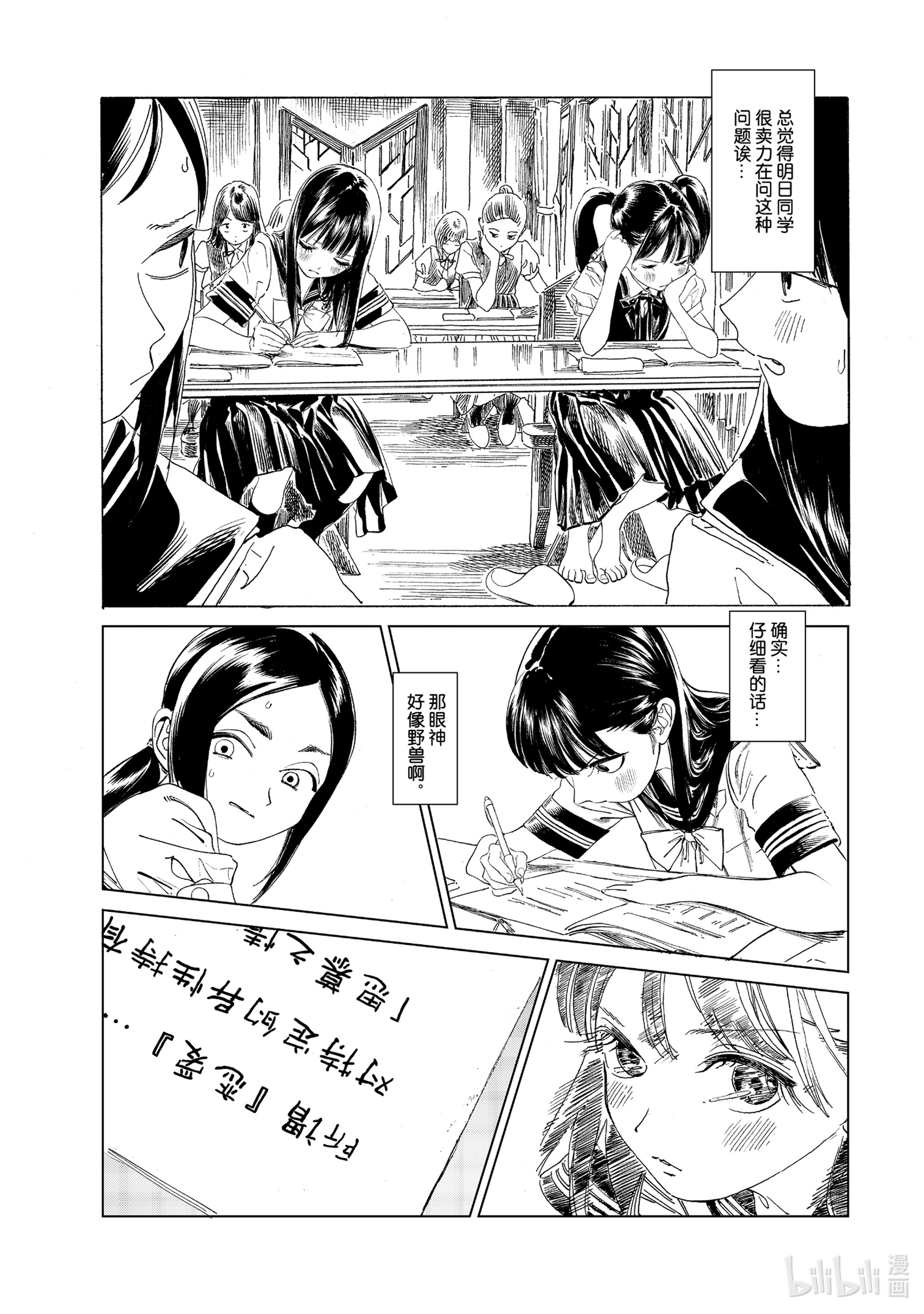 明日酱的水手服52 保密