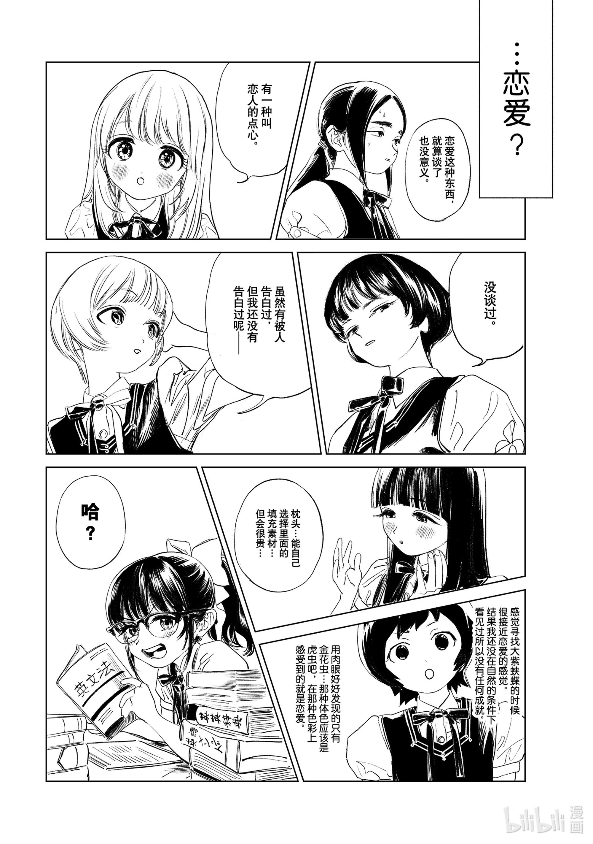 明日酱的水手服52 保密