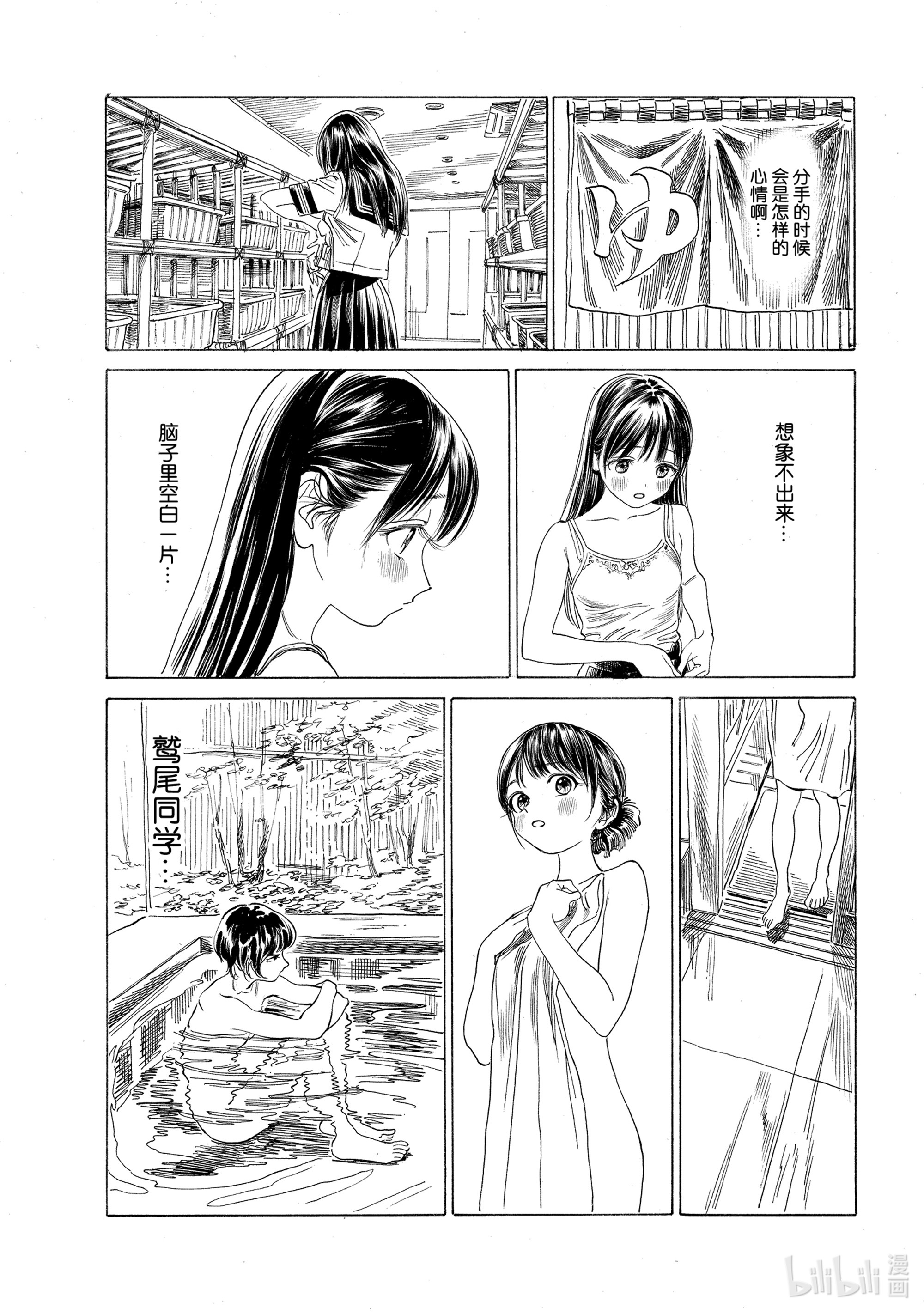 明日酱的水手服53 手真巧呢