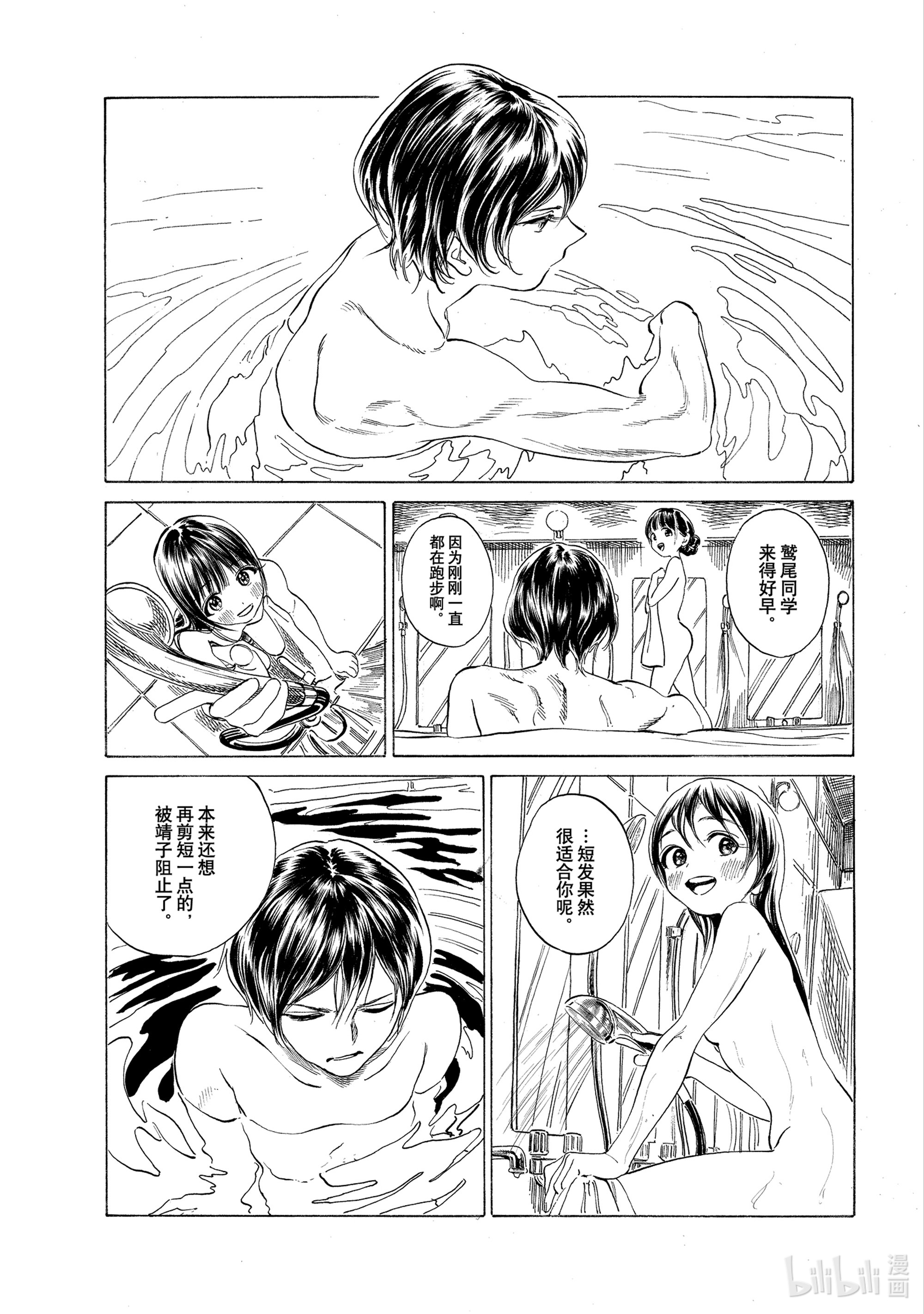 明日酱的水手服53 手真巧呢