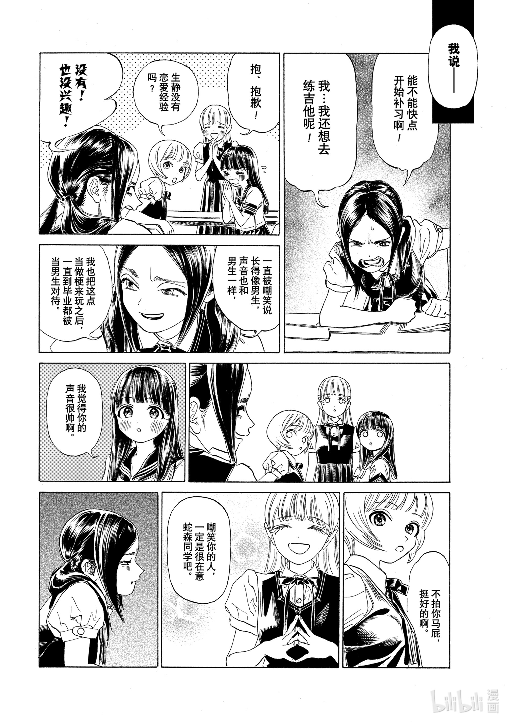 明日酱的水手服53 手真巧呢