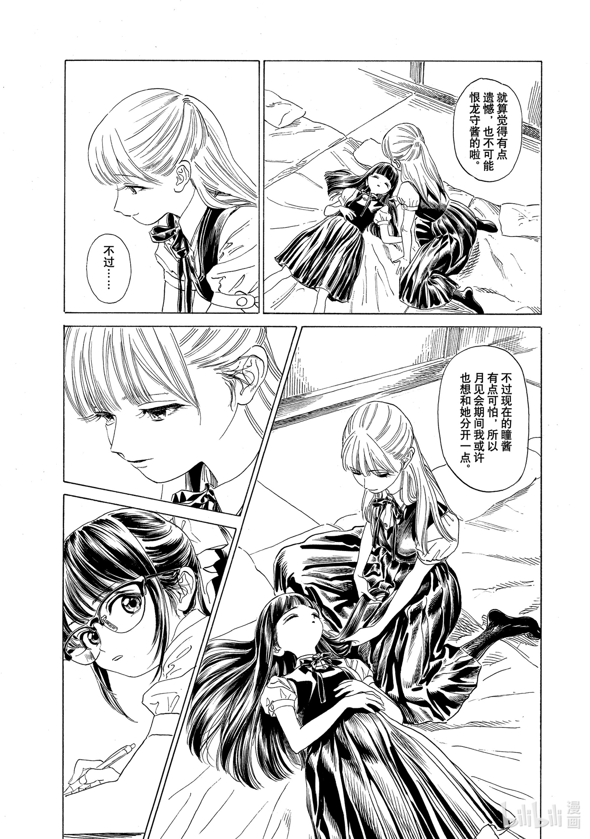 明日酱的水手服53 手真巧呢