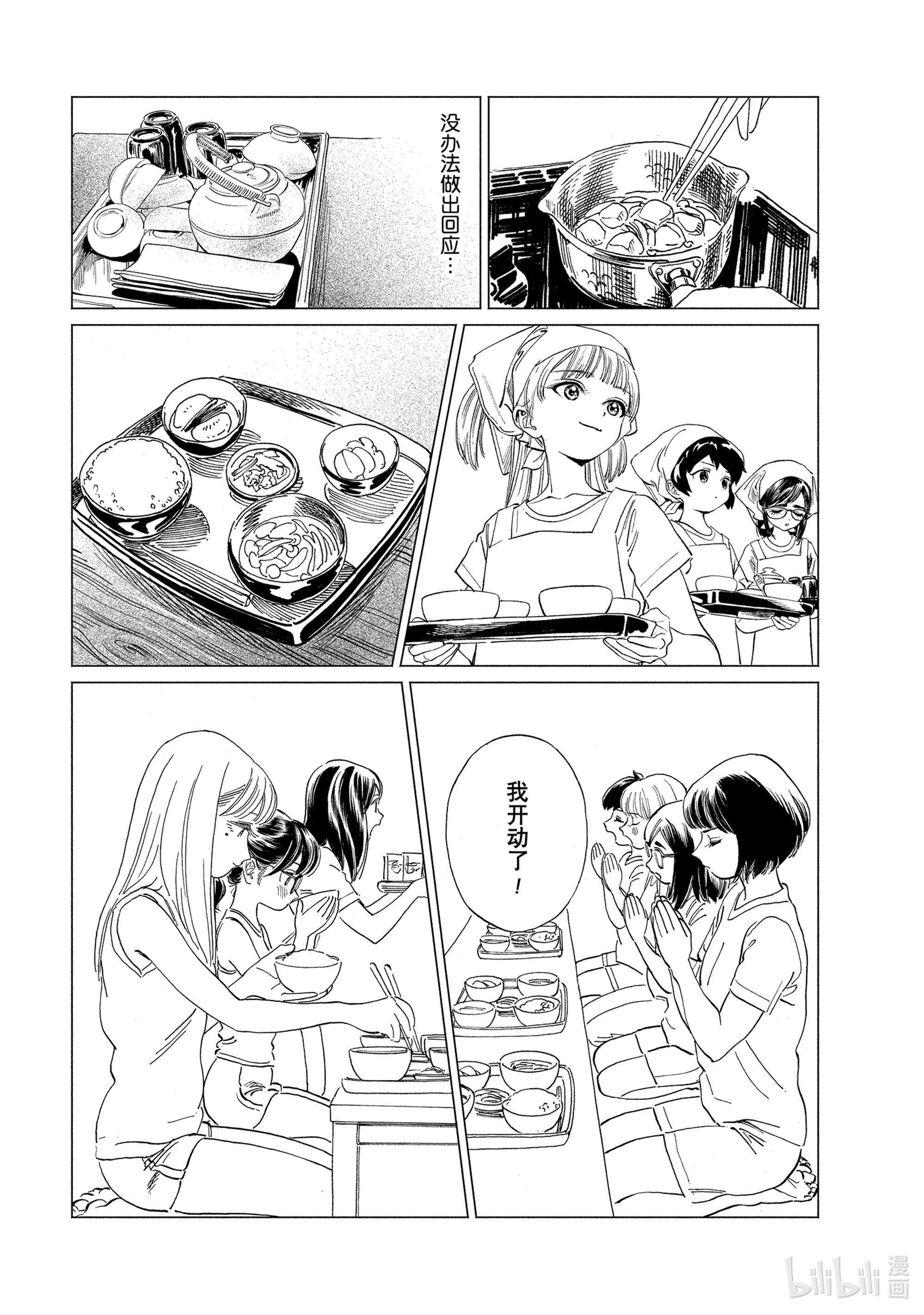 明日酱的水手服54 我听见了