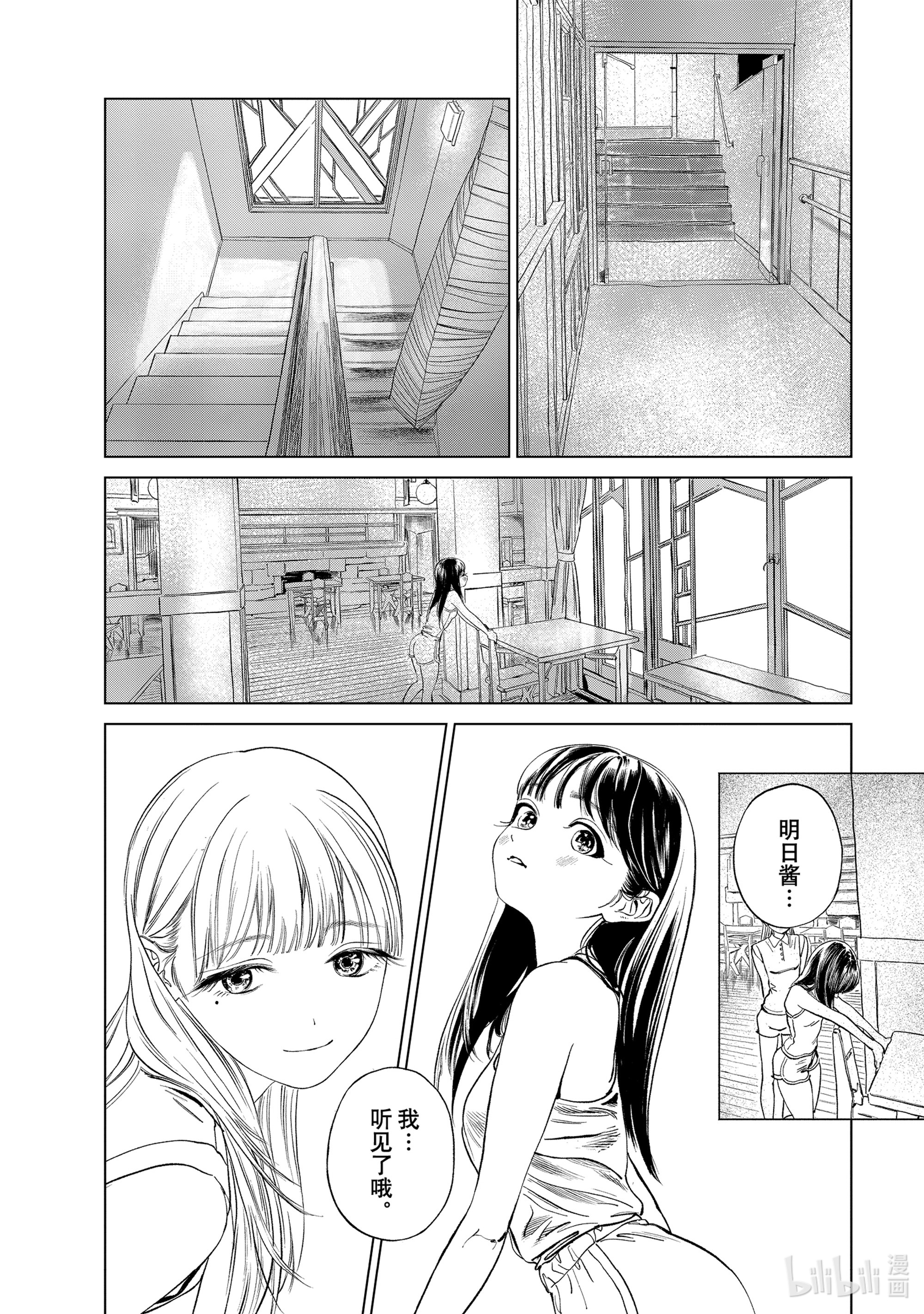 明日酱的水手服54 我听见了