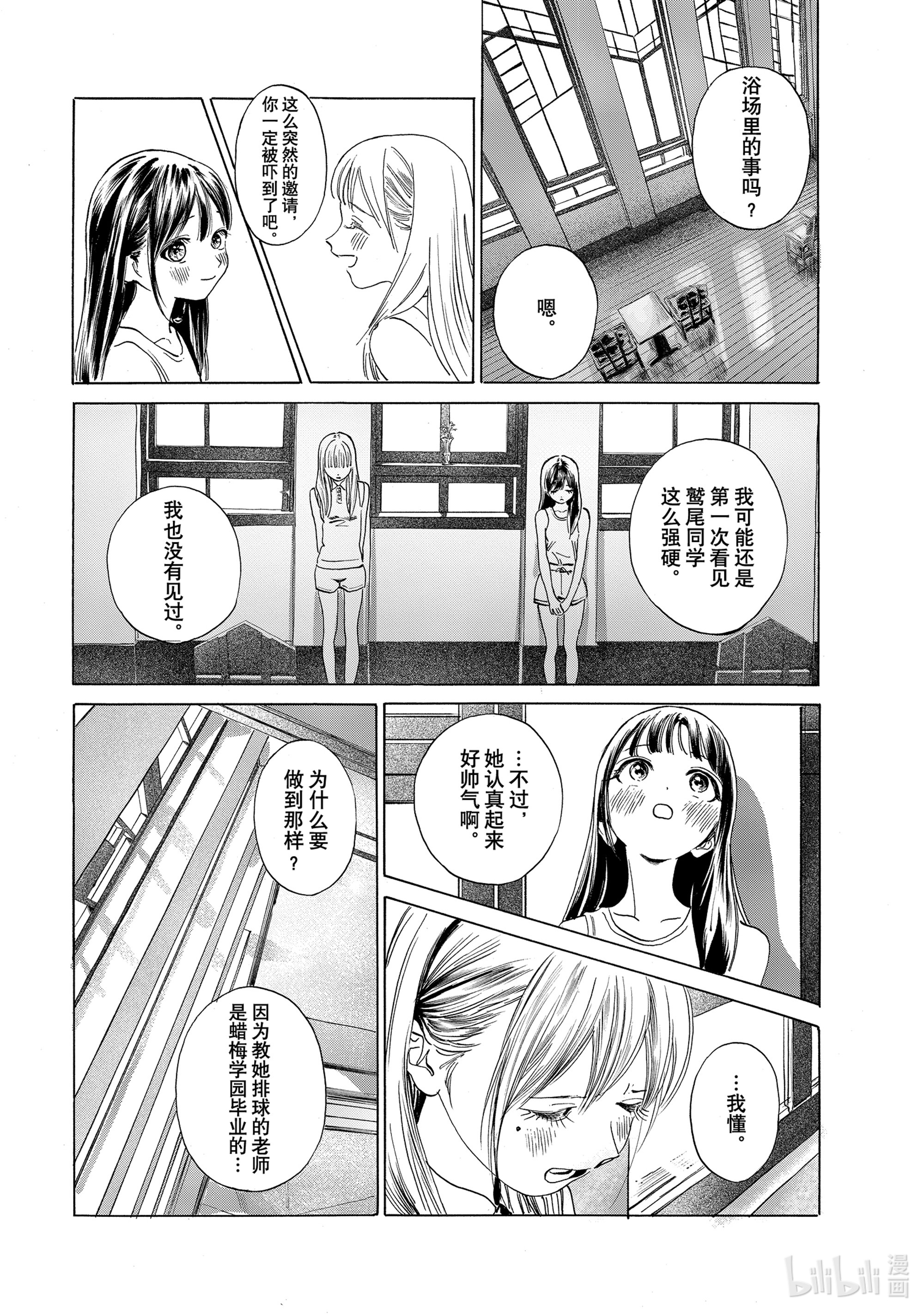 明日酱的水手服54 我听见了