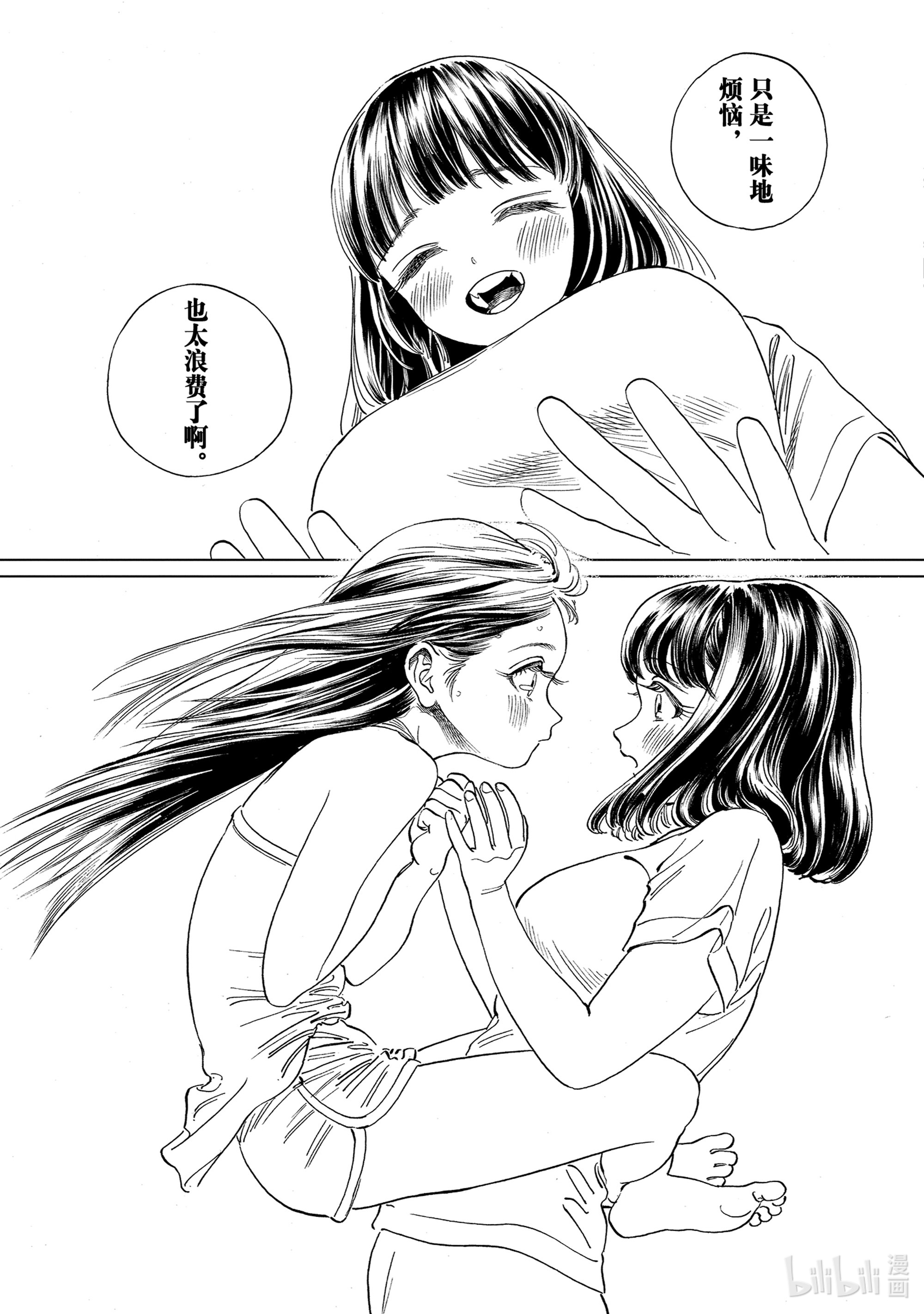 明日酱的水手服54 我听见了