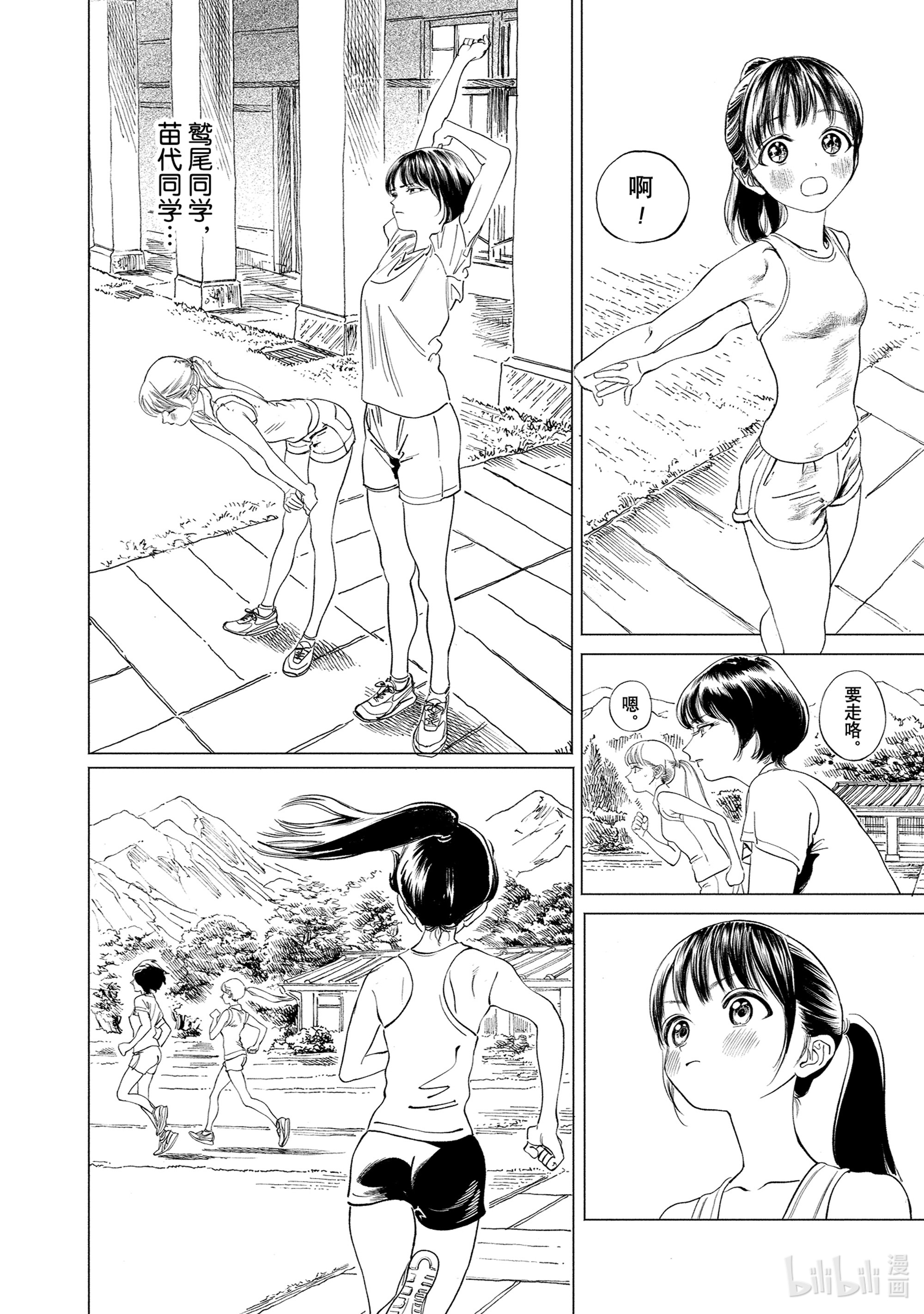 明日酱的水手服54 我听见了