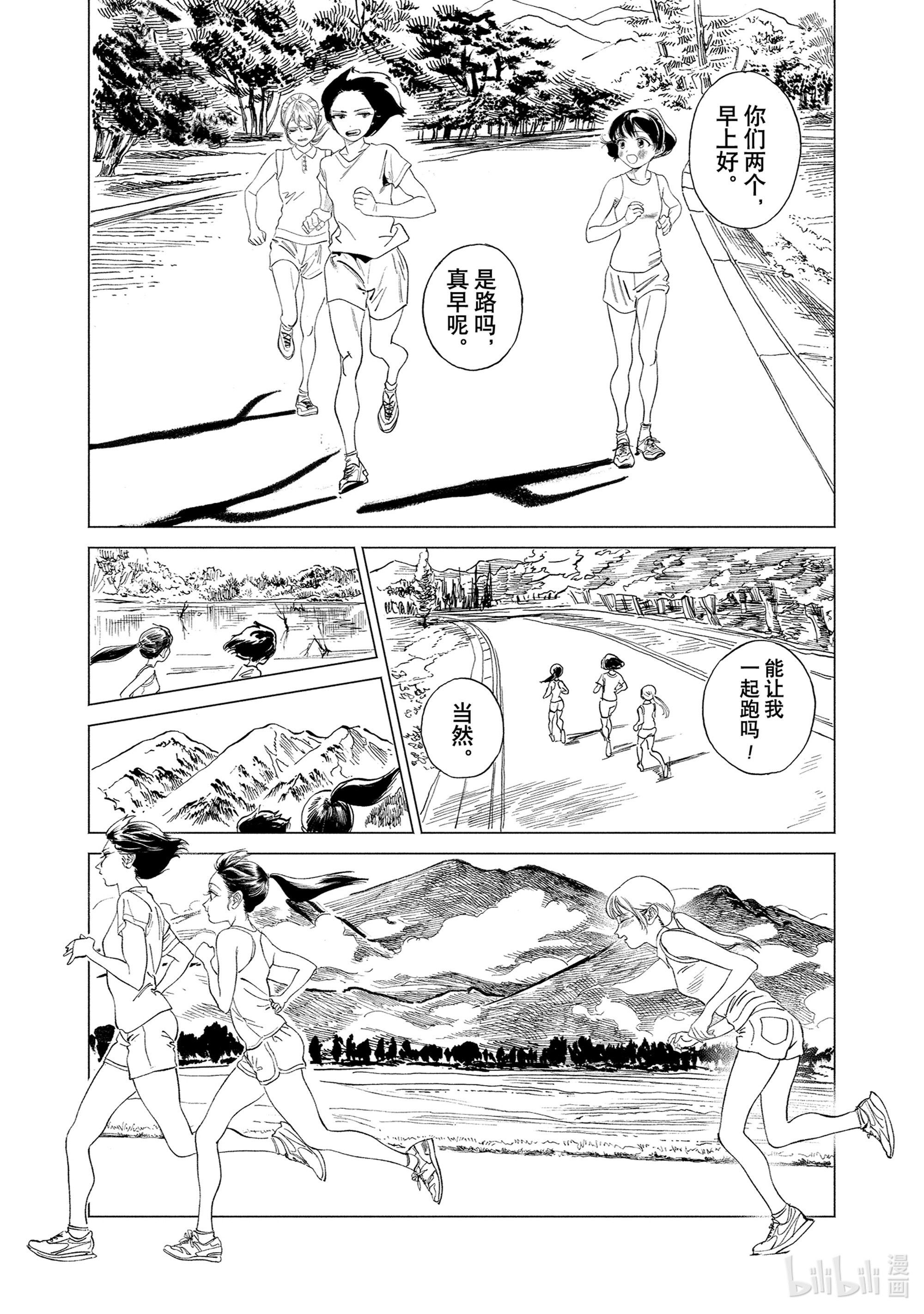 明日酱的水手服54 我听见了