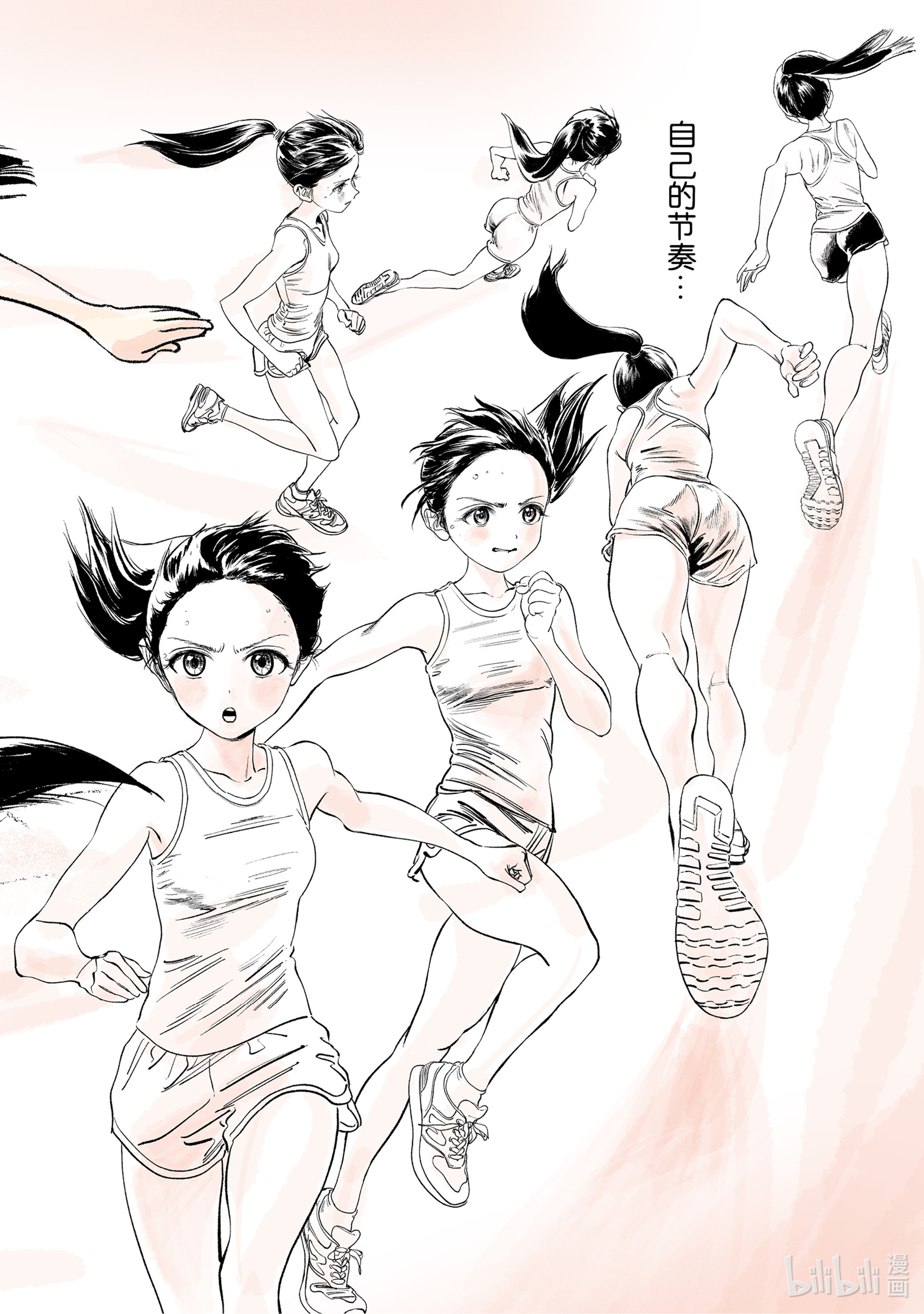 明日酱的水手服54 我听见了