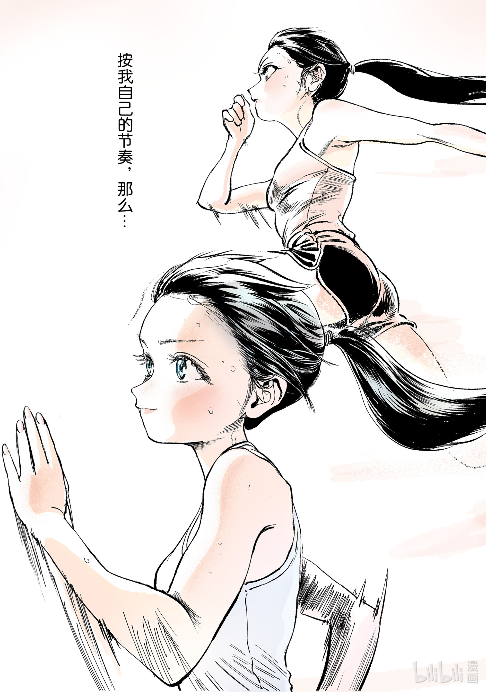 明日酱的水手服54 我听见了