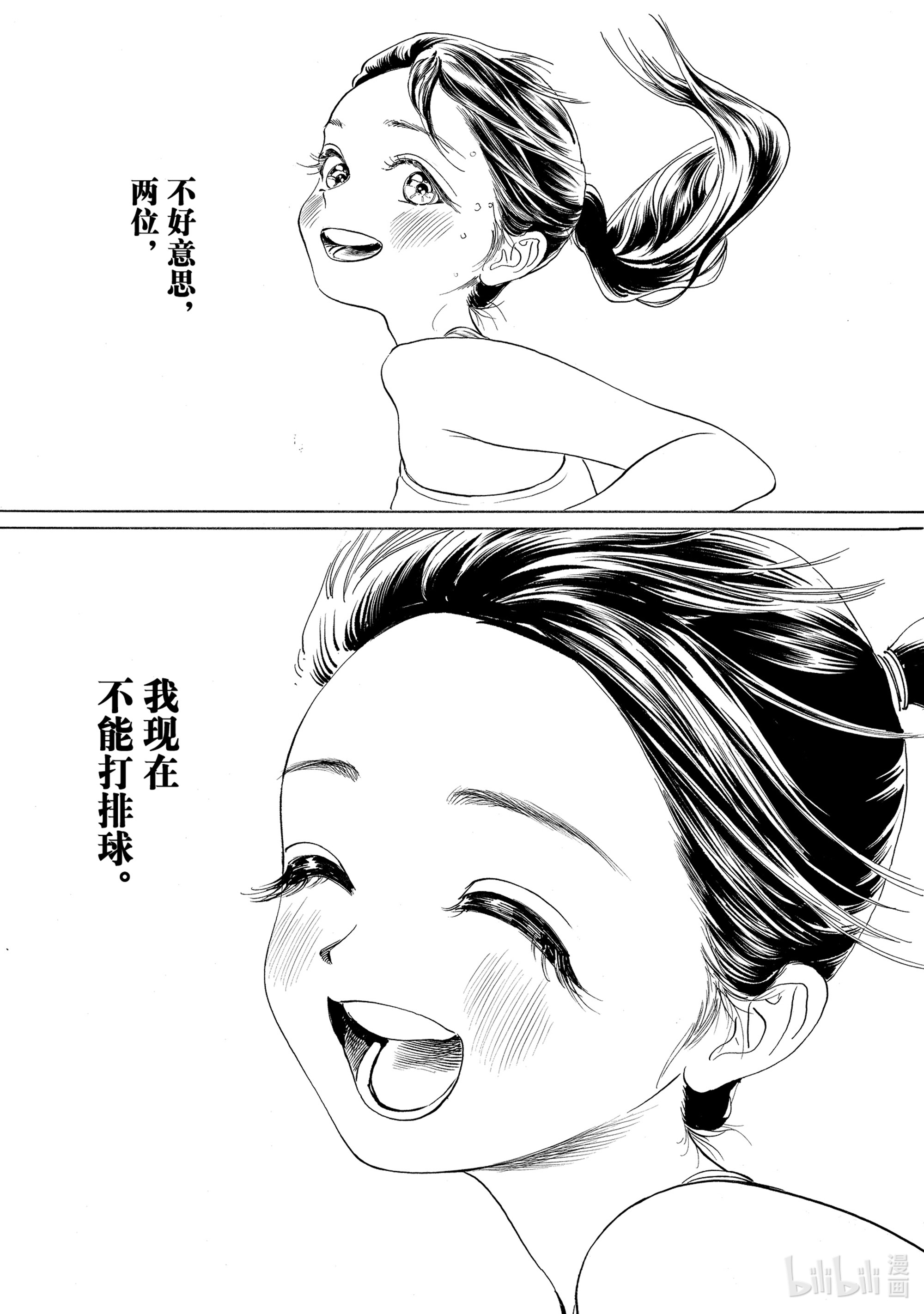 明日酱的水手服54 我听见了