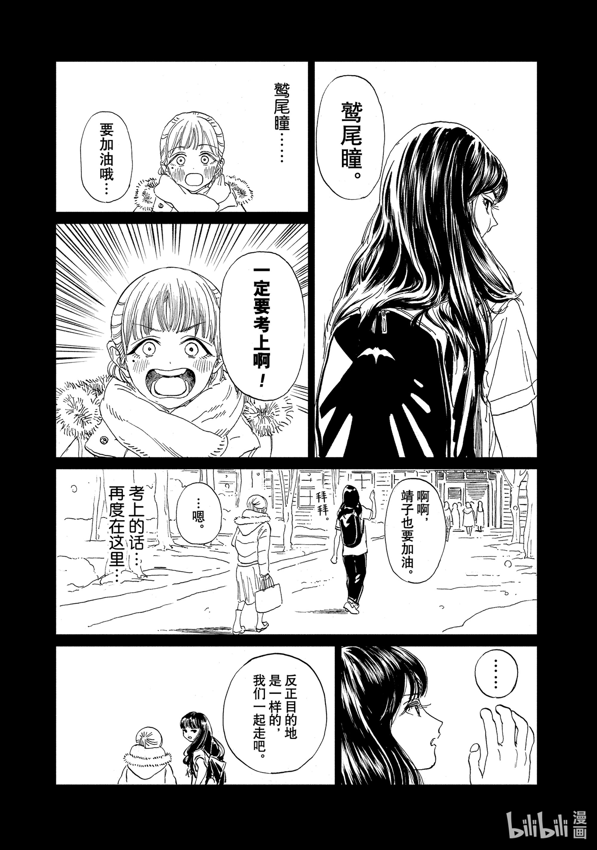 明日酱的水手服54 我听见了