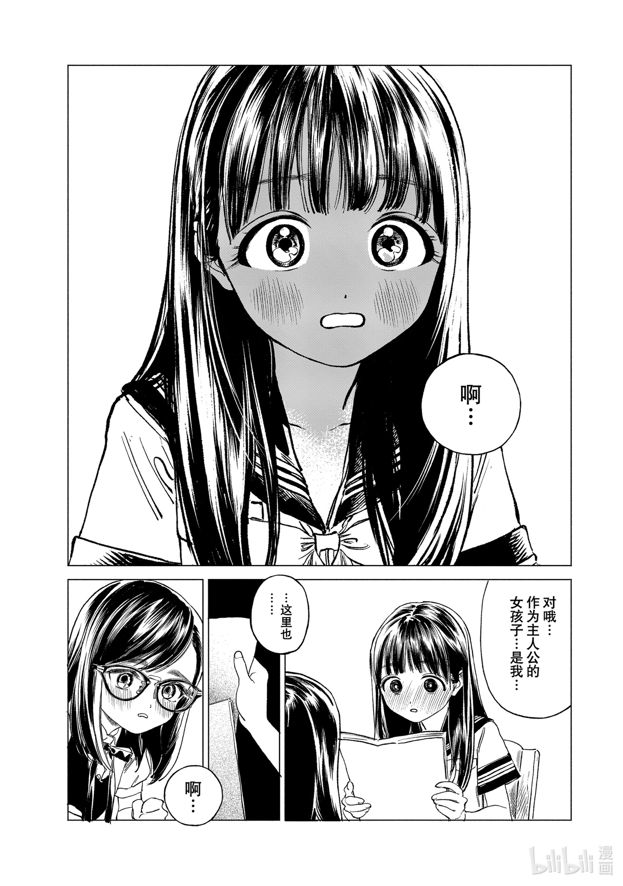 明日酱的水手服55 久等了