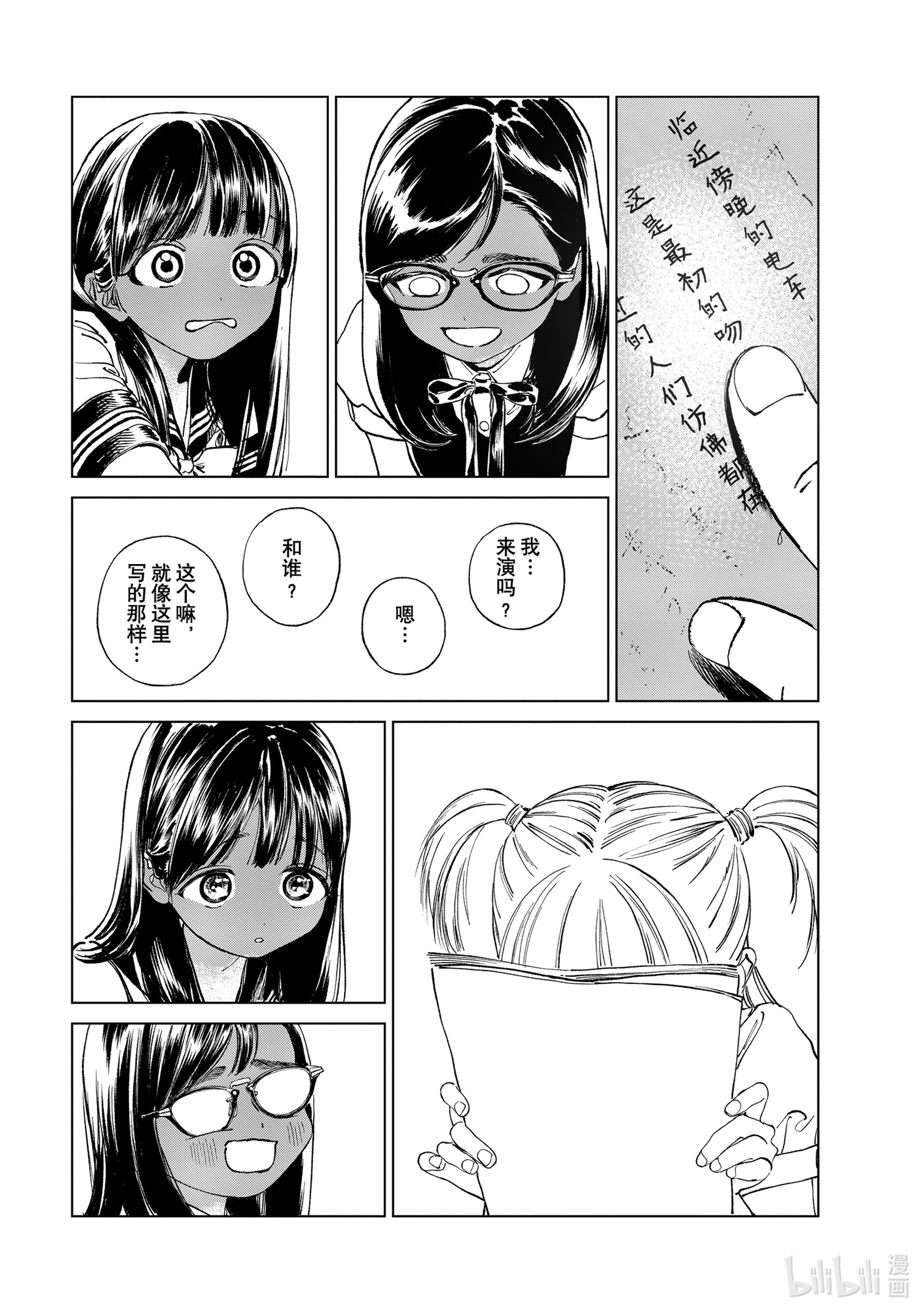 明日酱的水手服55 久等了