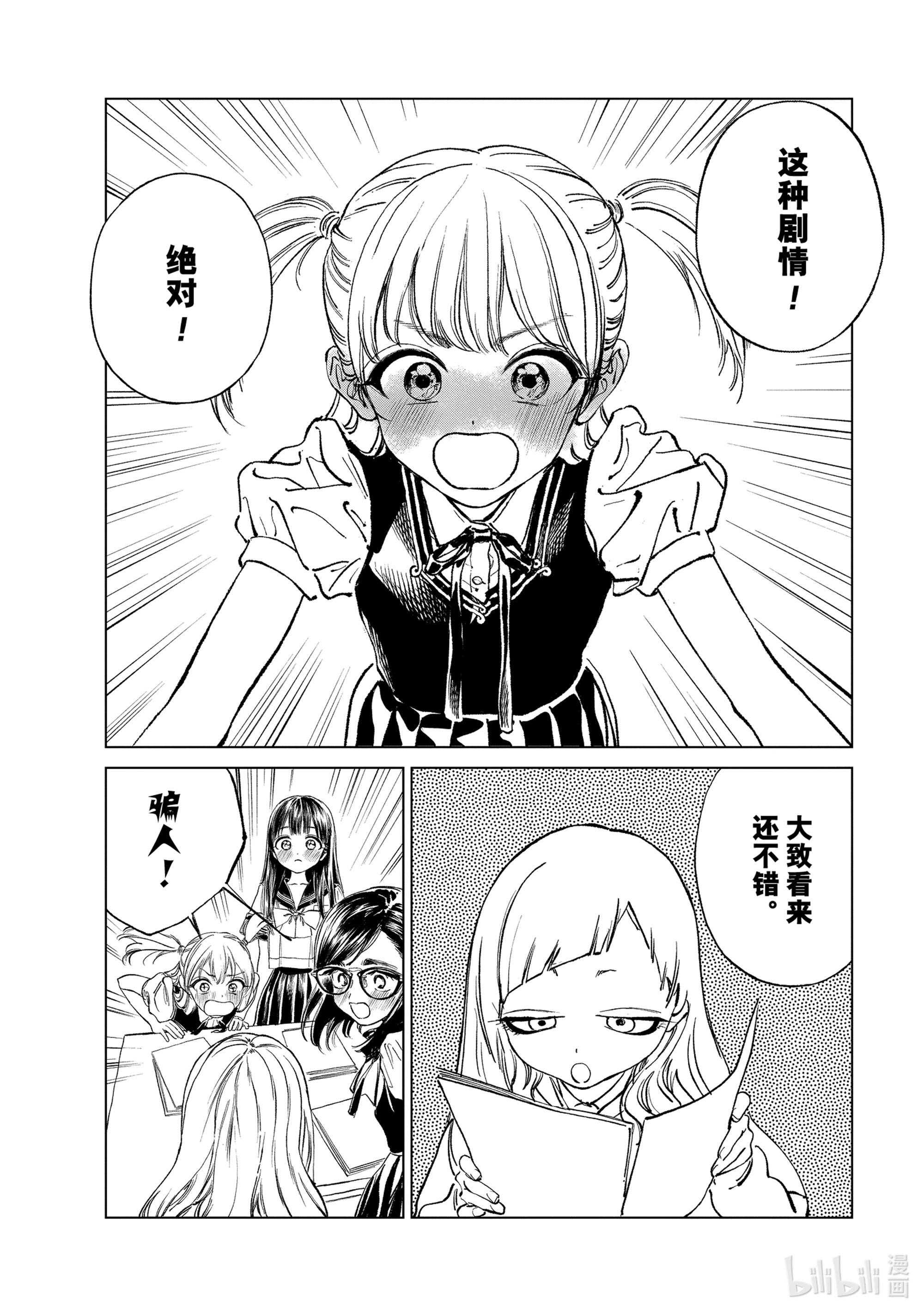 明日酱的水手服55 久等了