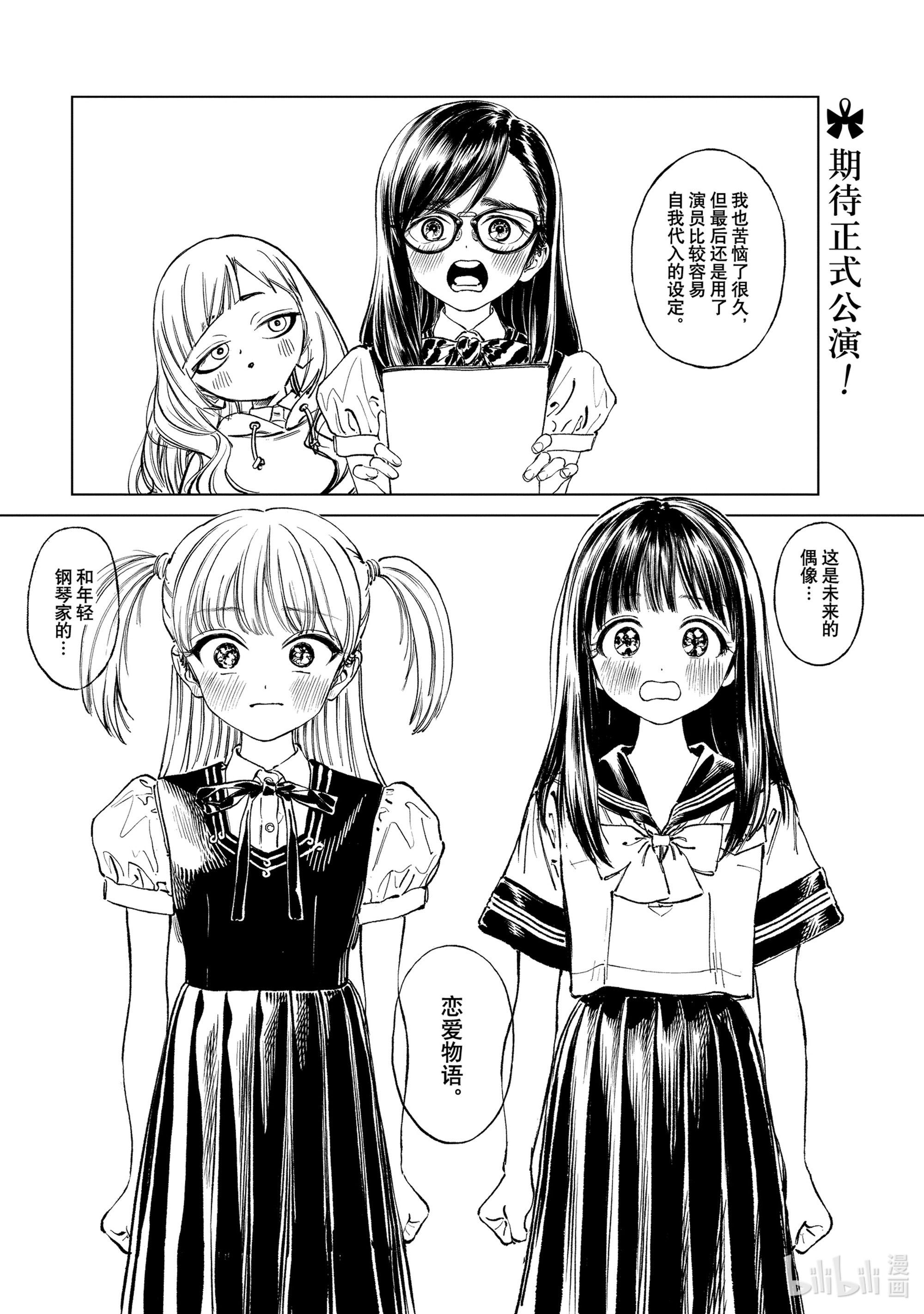 明日酱的水手服55 久等了