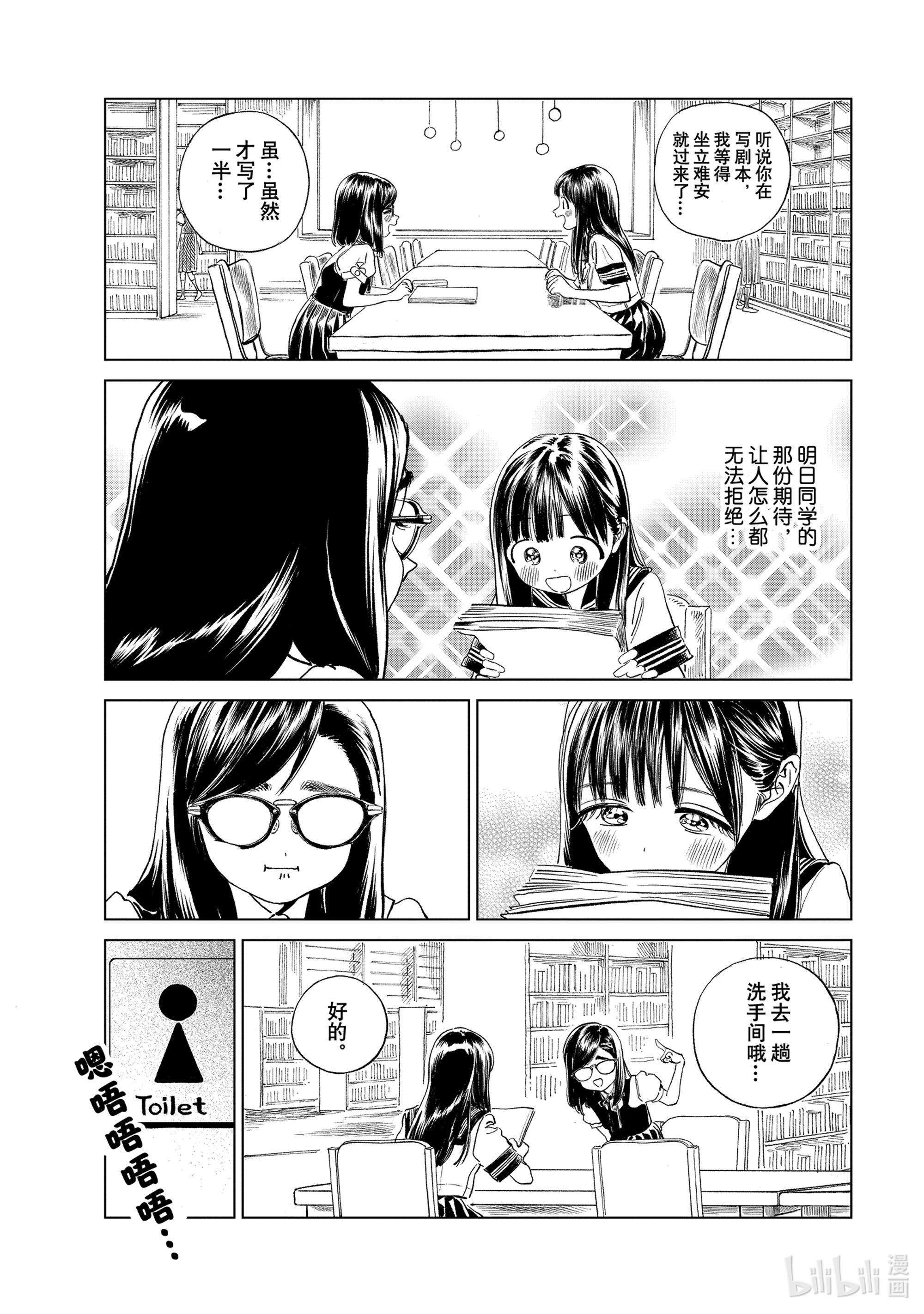 明日酱的水手服55 久等了