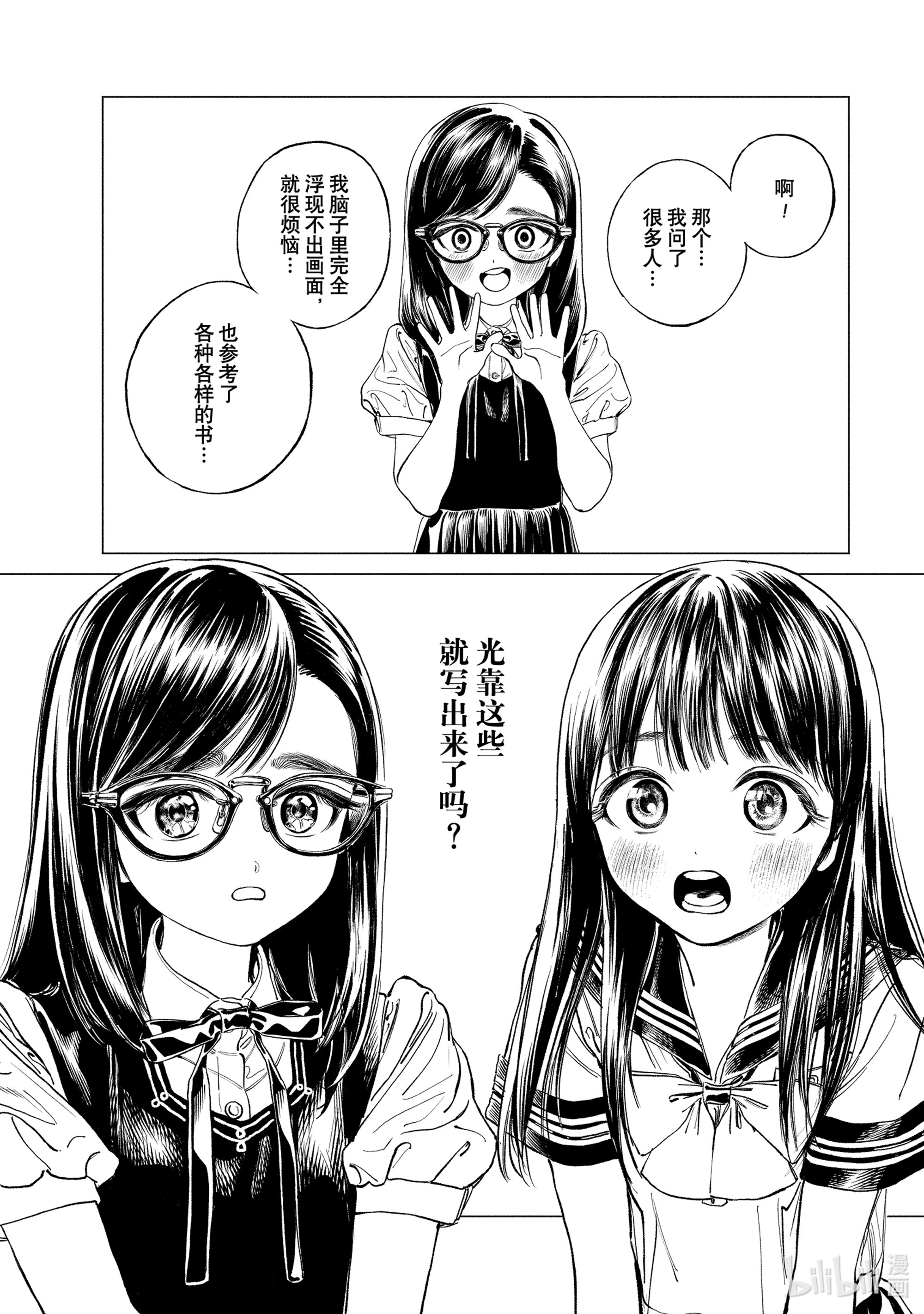 明日酱的水手服55 久等了