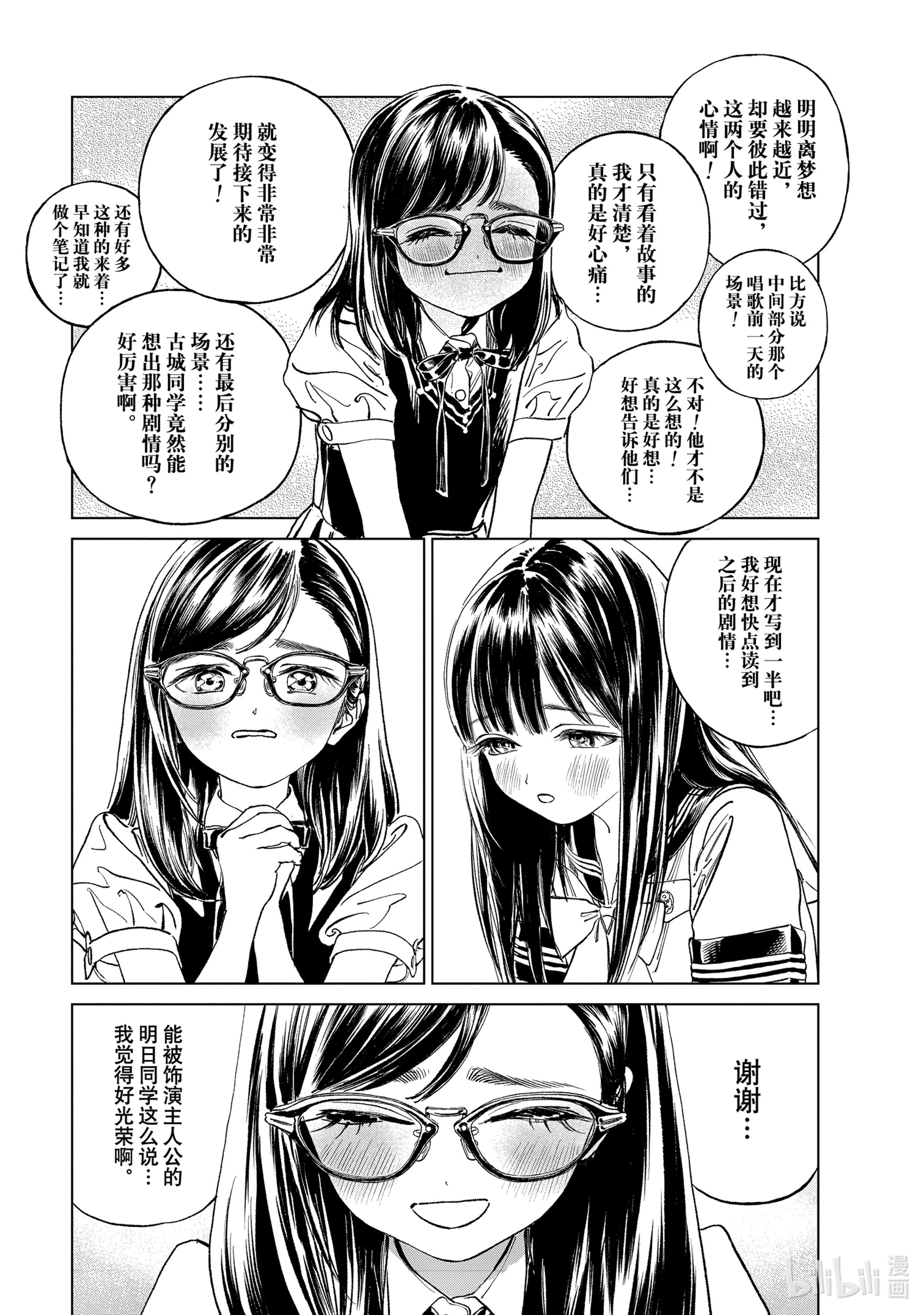 明日酱的水手服55 久等了