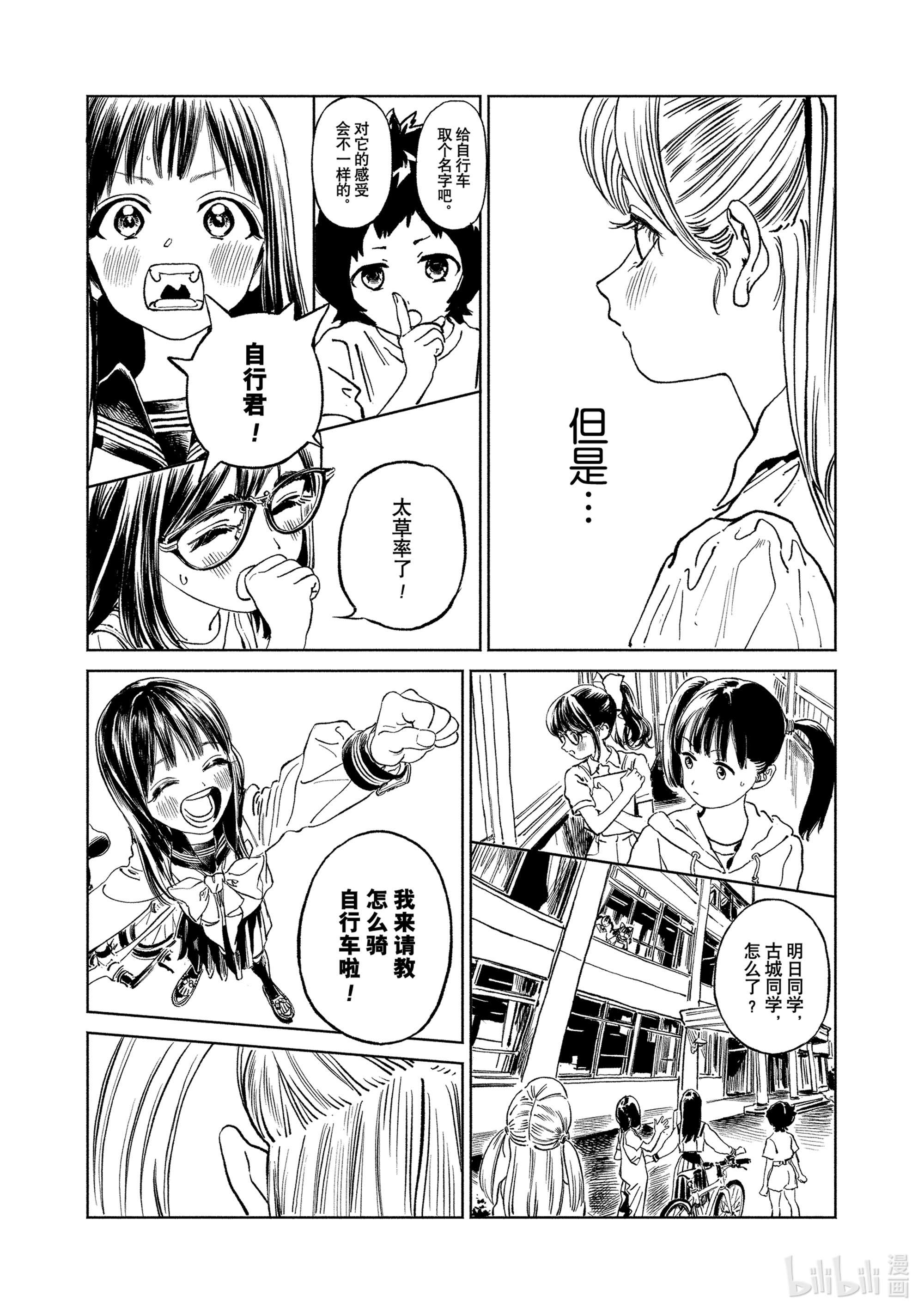 明日酱的水手服番外 番外6