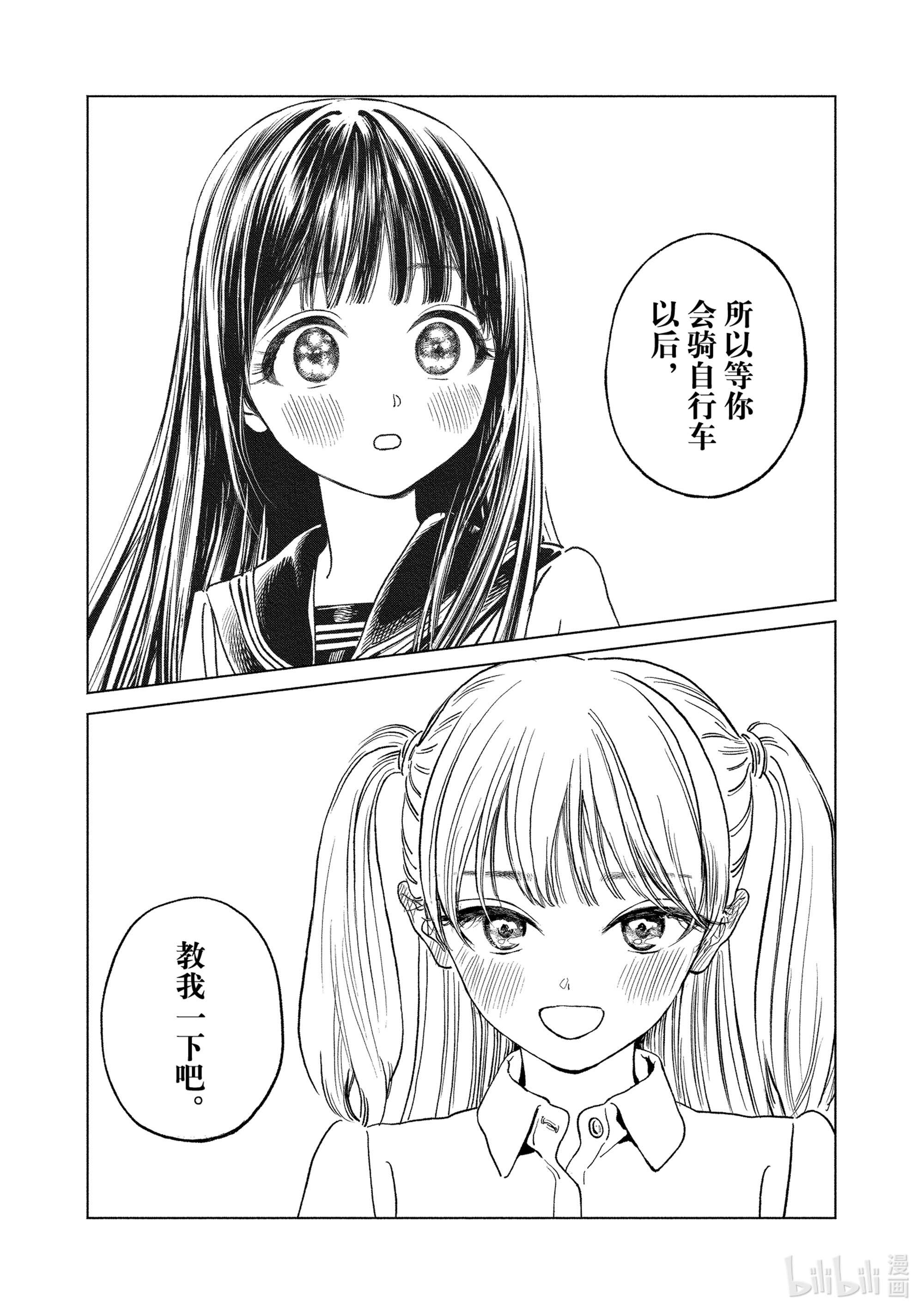 明日酱的水手服番外 番外6