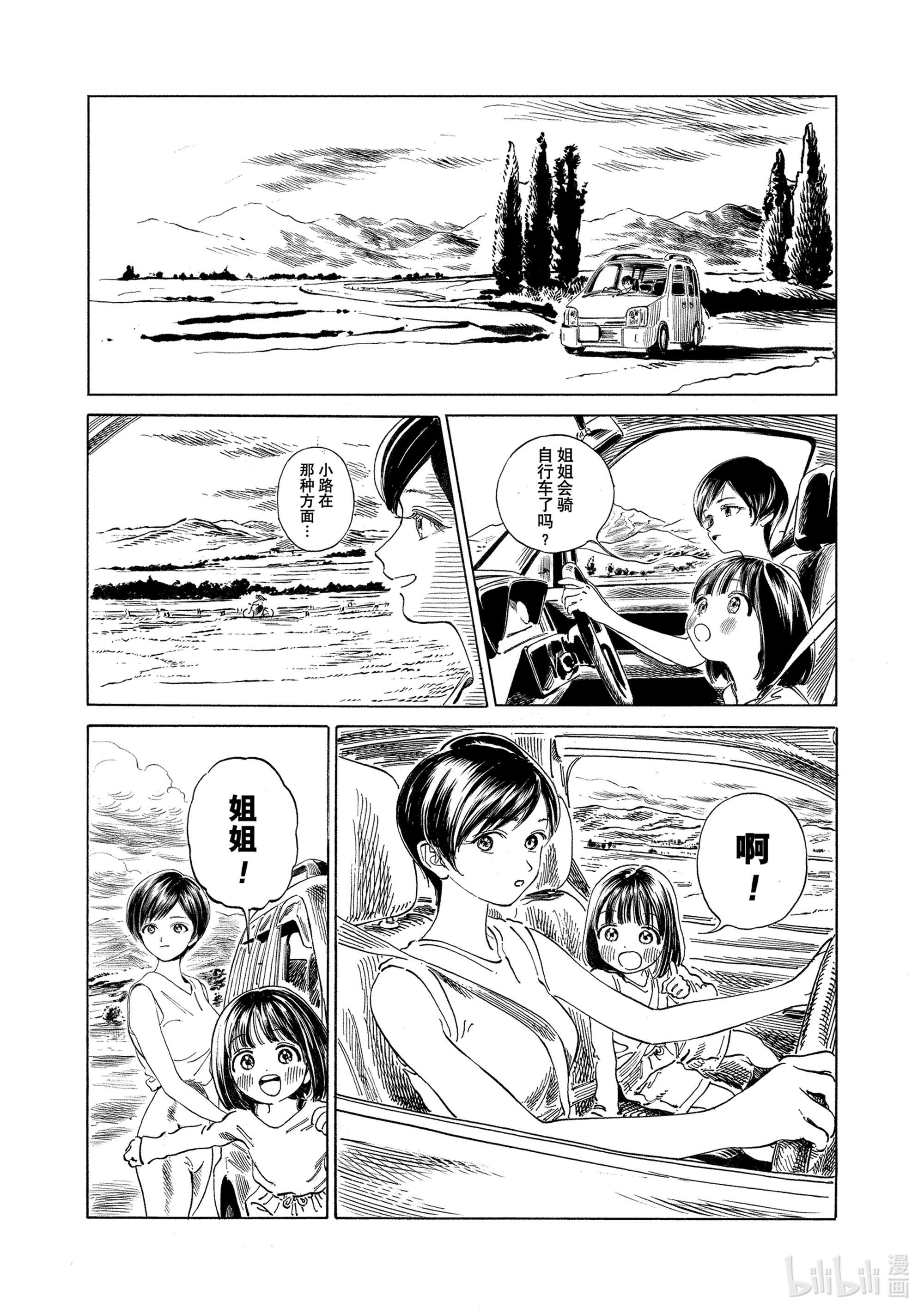 明日酱的水手服番外 番外6