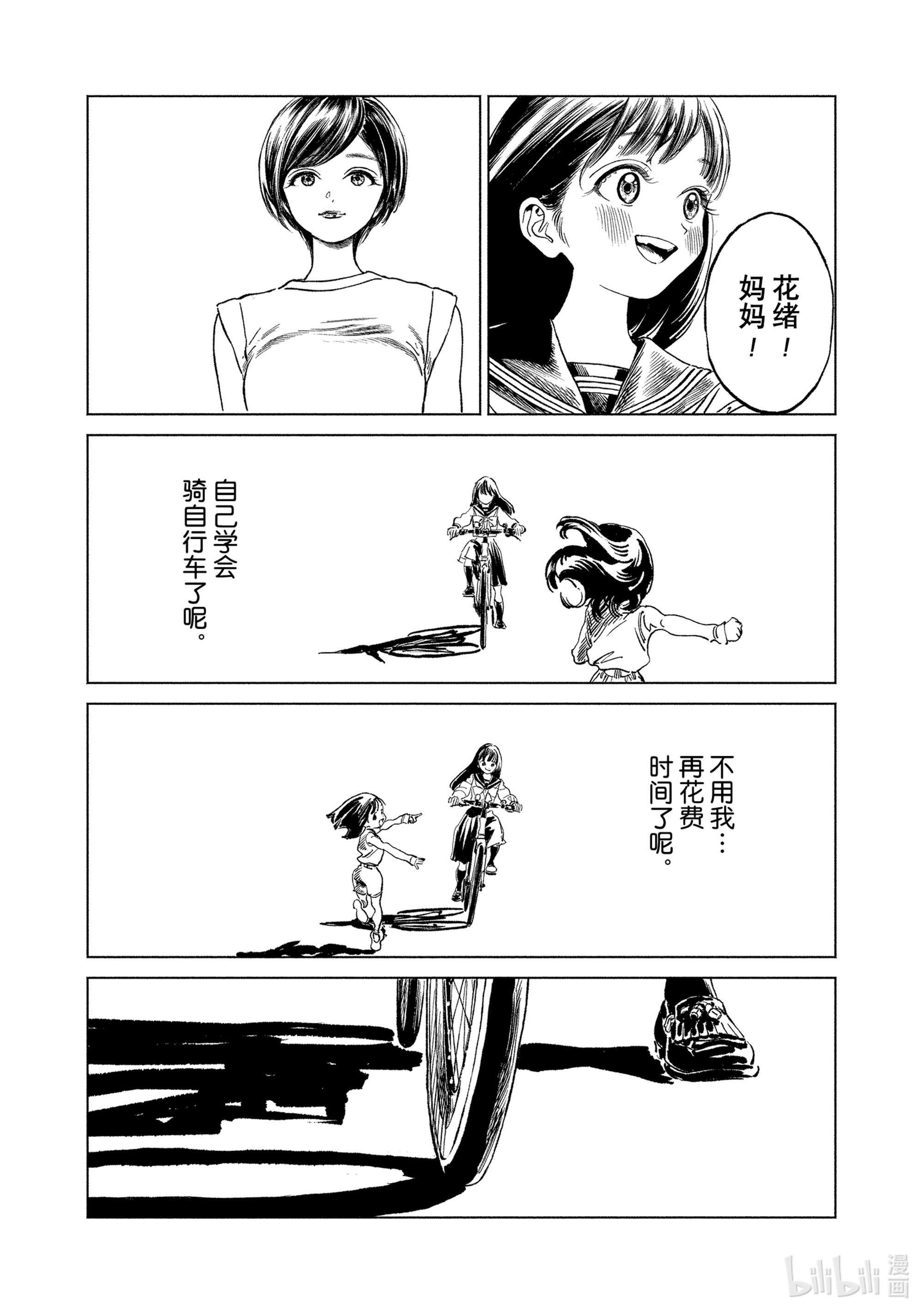 明日酱的水手服番外 番外6