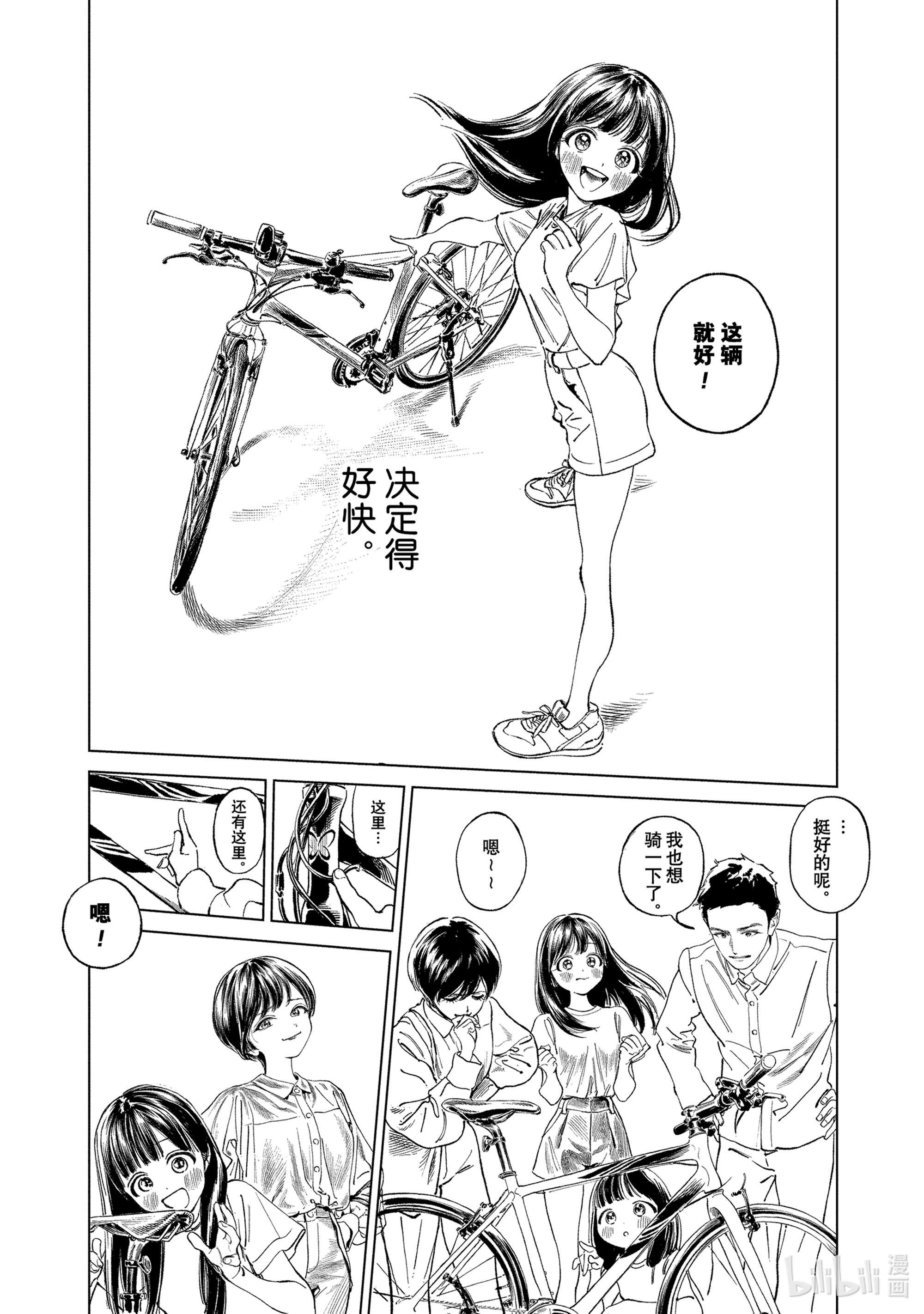 明日酱的水手服番外 番外6