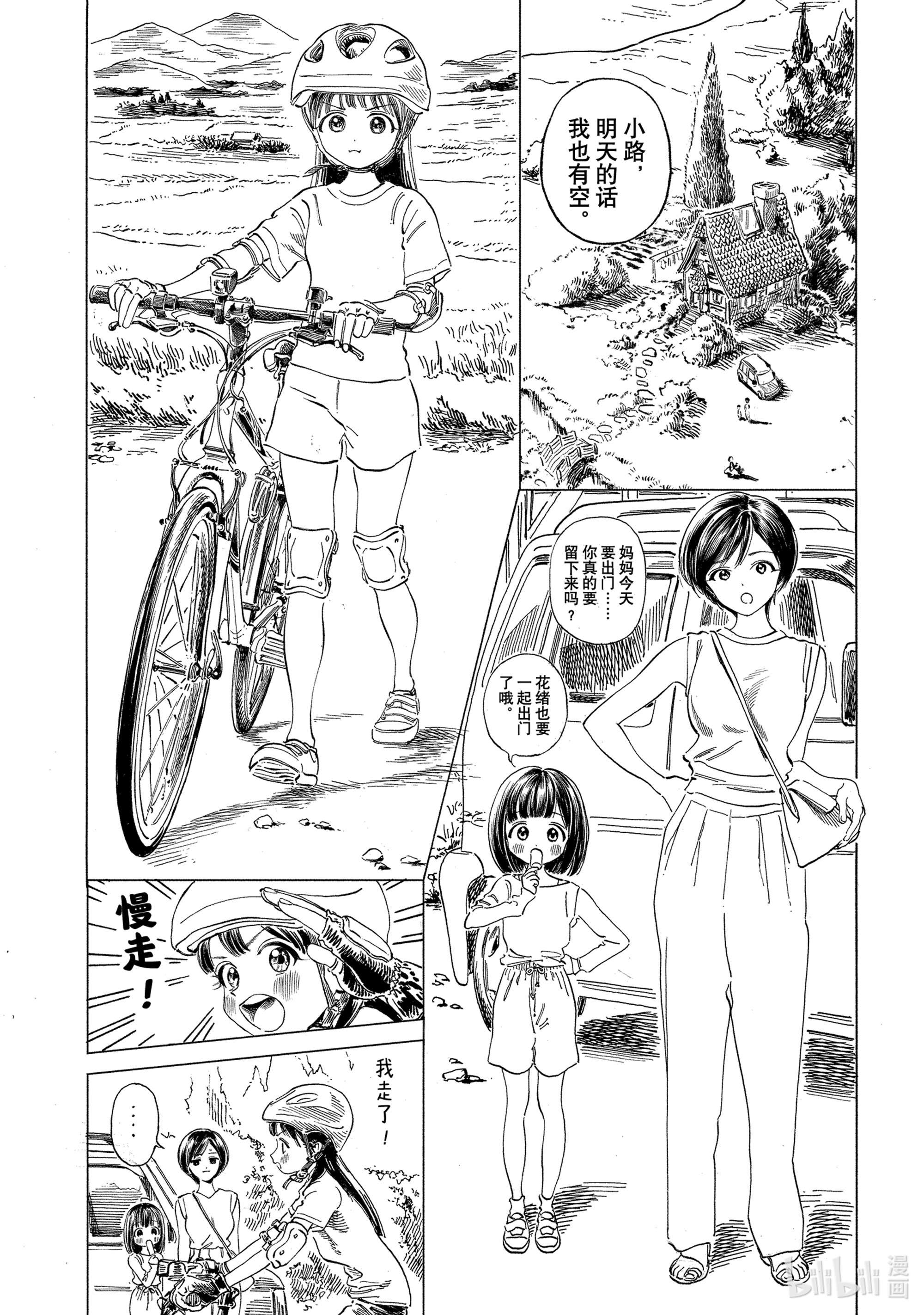 明日酱的水手服番外 番外6