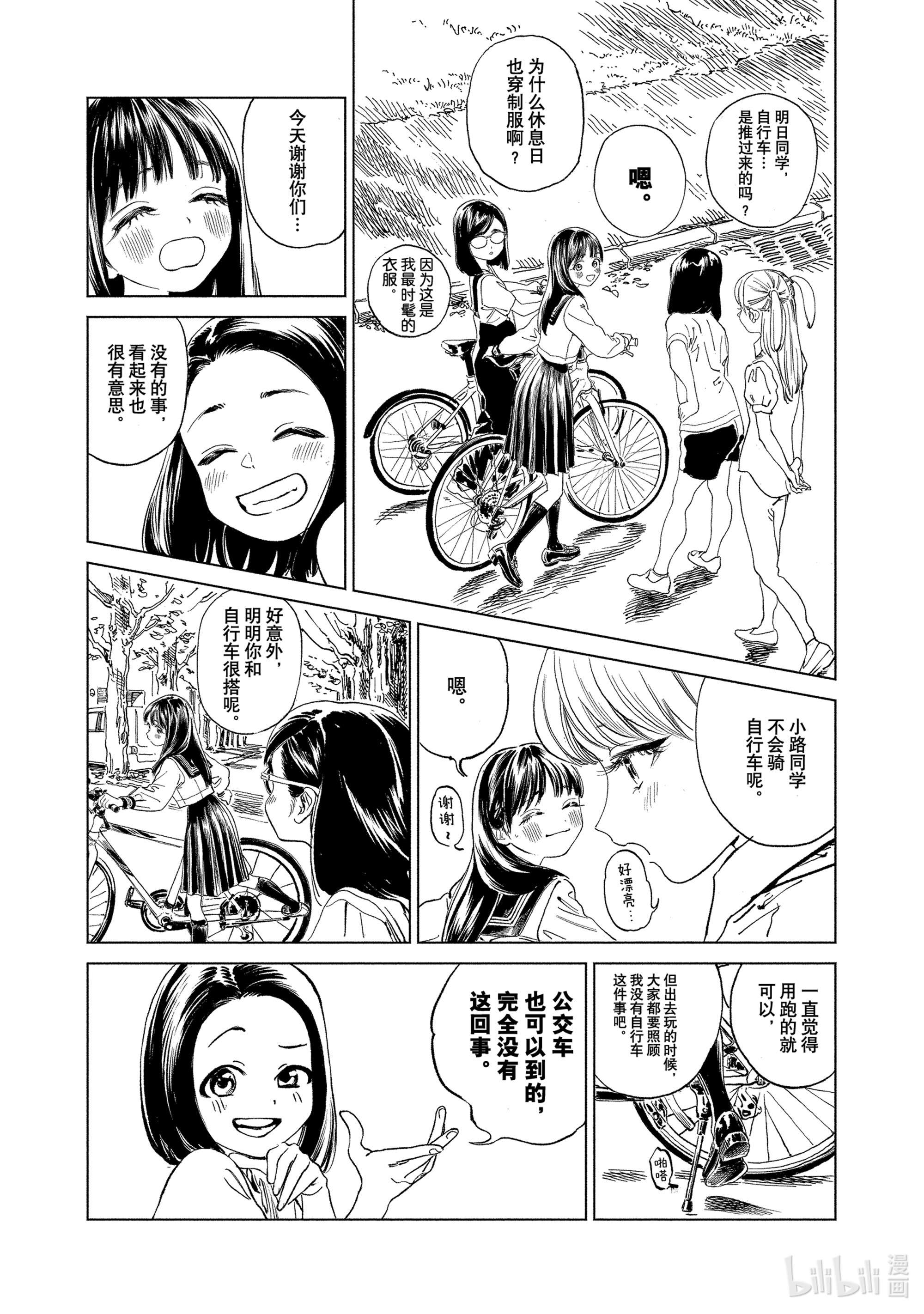 明日酱的水手服番外 番外6