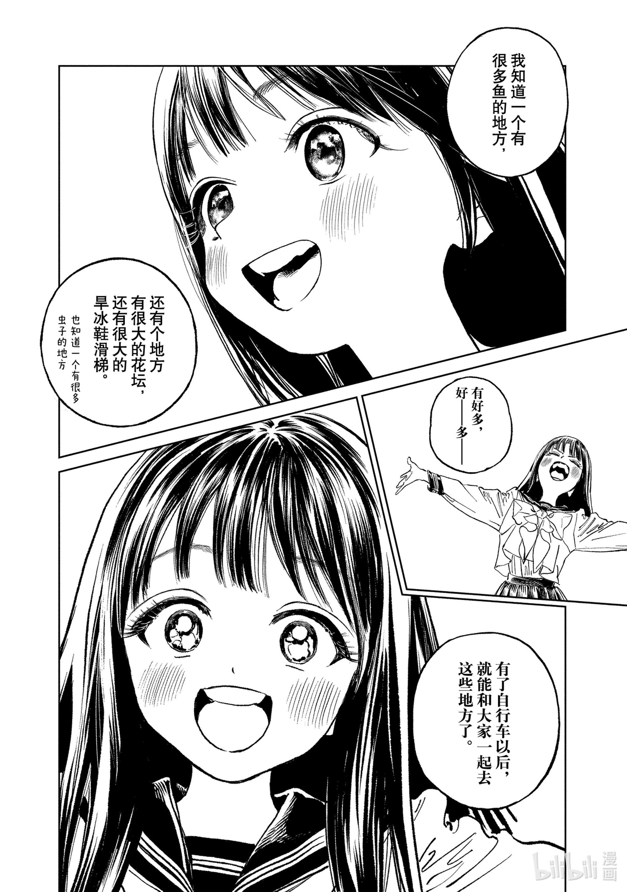 明日酱的水手服番外 番外6