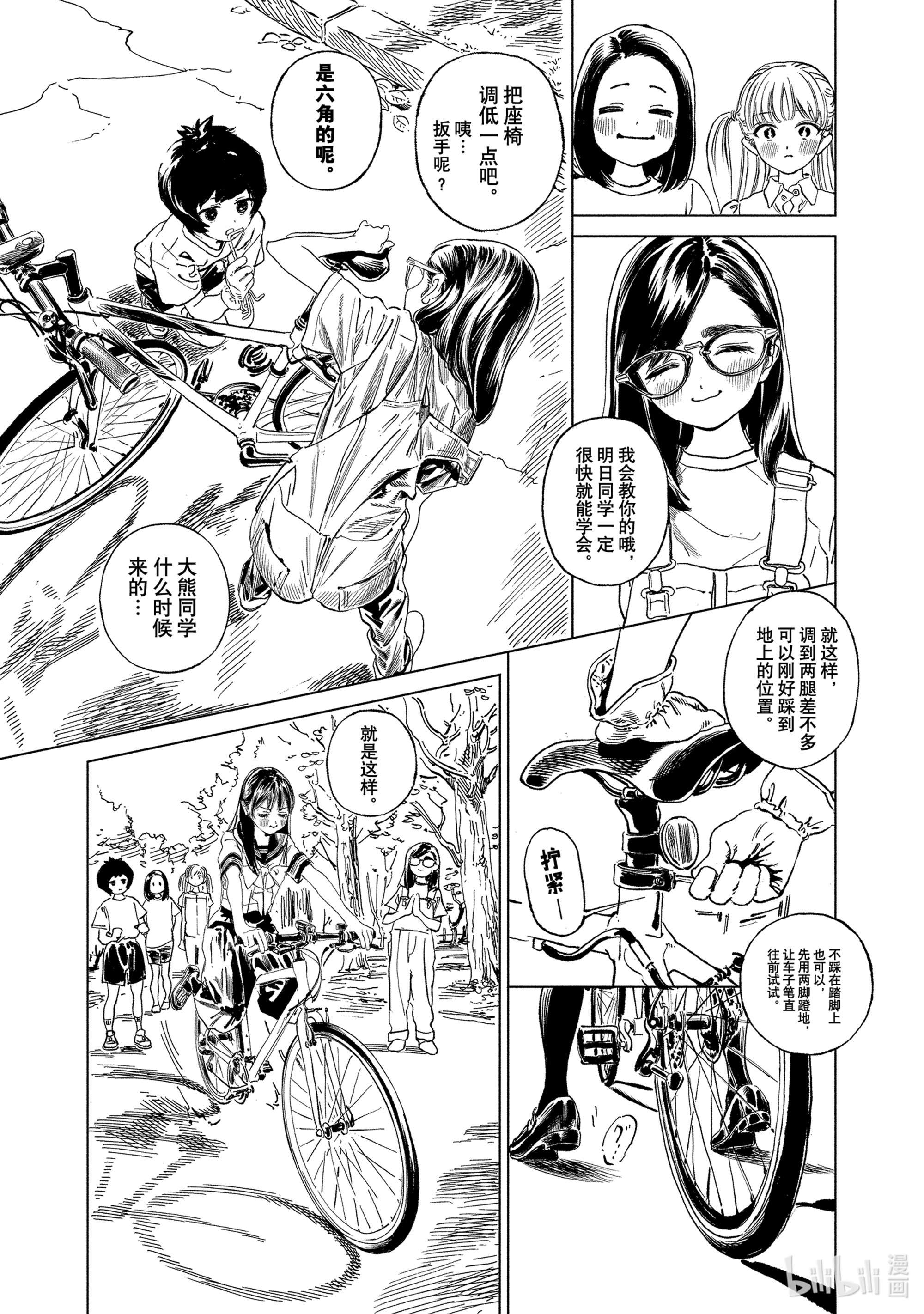 明日酱的水手服番外 番外6