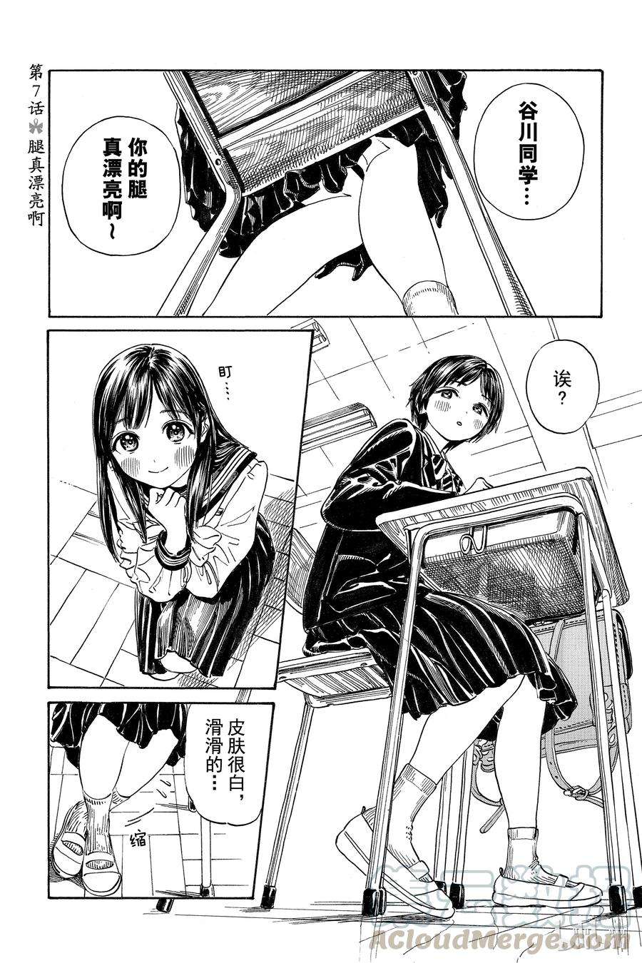 明日酱的水手服7 腿真漂亮啊