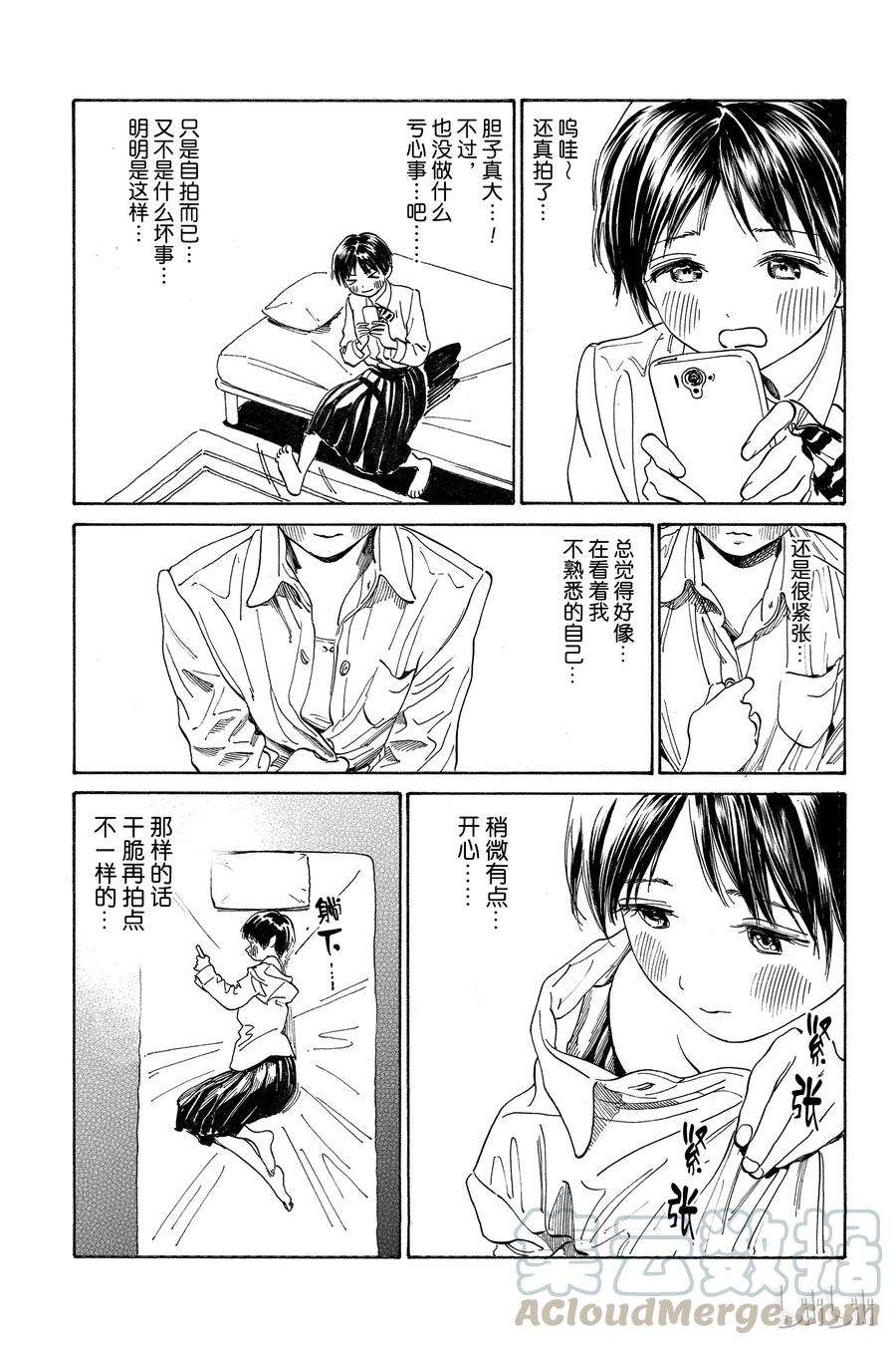 明日酱的水手服7 腿真漂亮啊