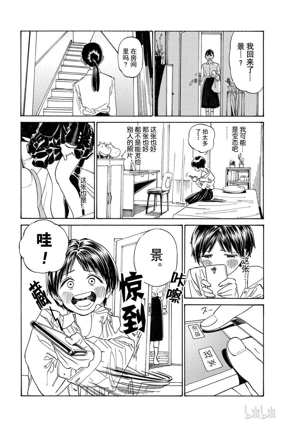 明日酱的水手服7 腿真漂亮啊