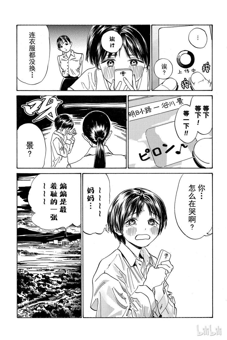 明日酱的水手服7 腿真漂亮啊