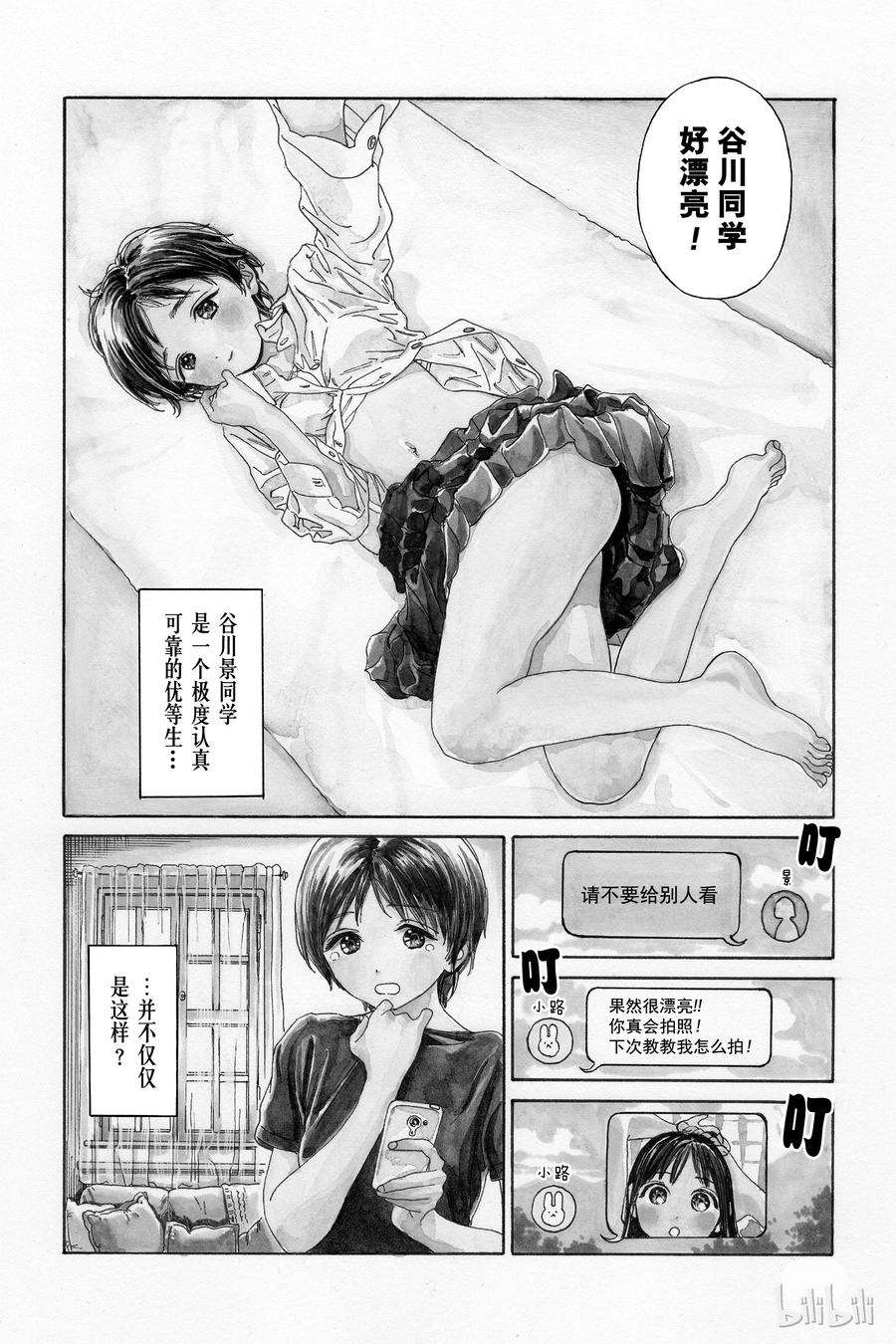 明日酱的水手服7 腿真漂亮啊