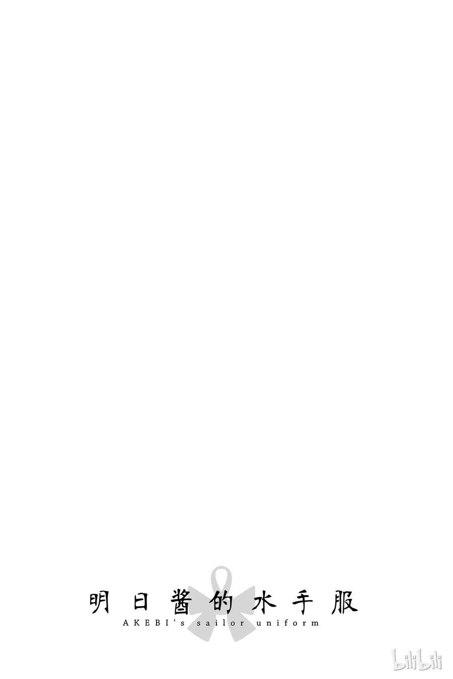 明日酱的水手服7 腿真漂亮啊